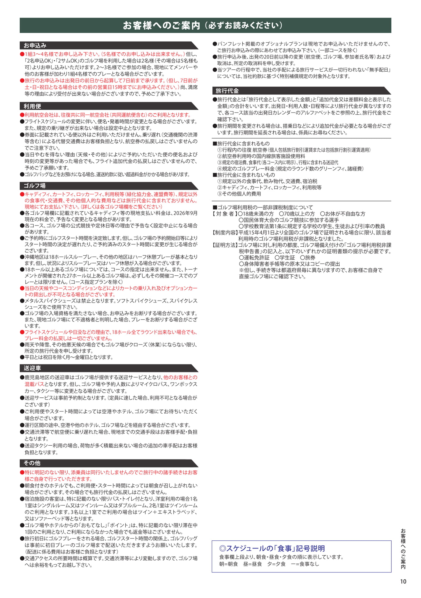 ページ（11ページ目）