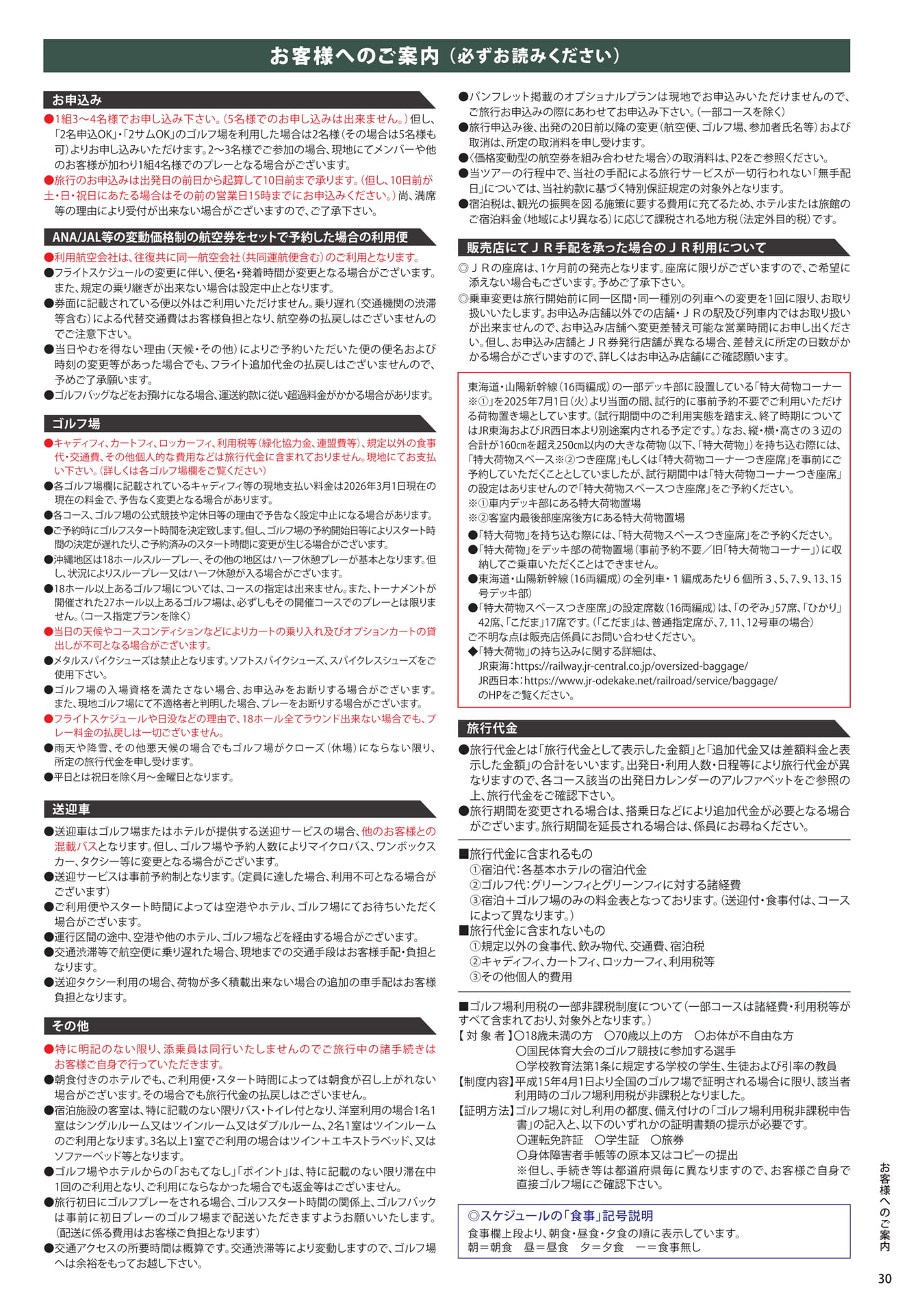 Page 30（31ページ目）