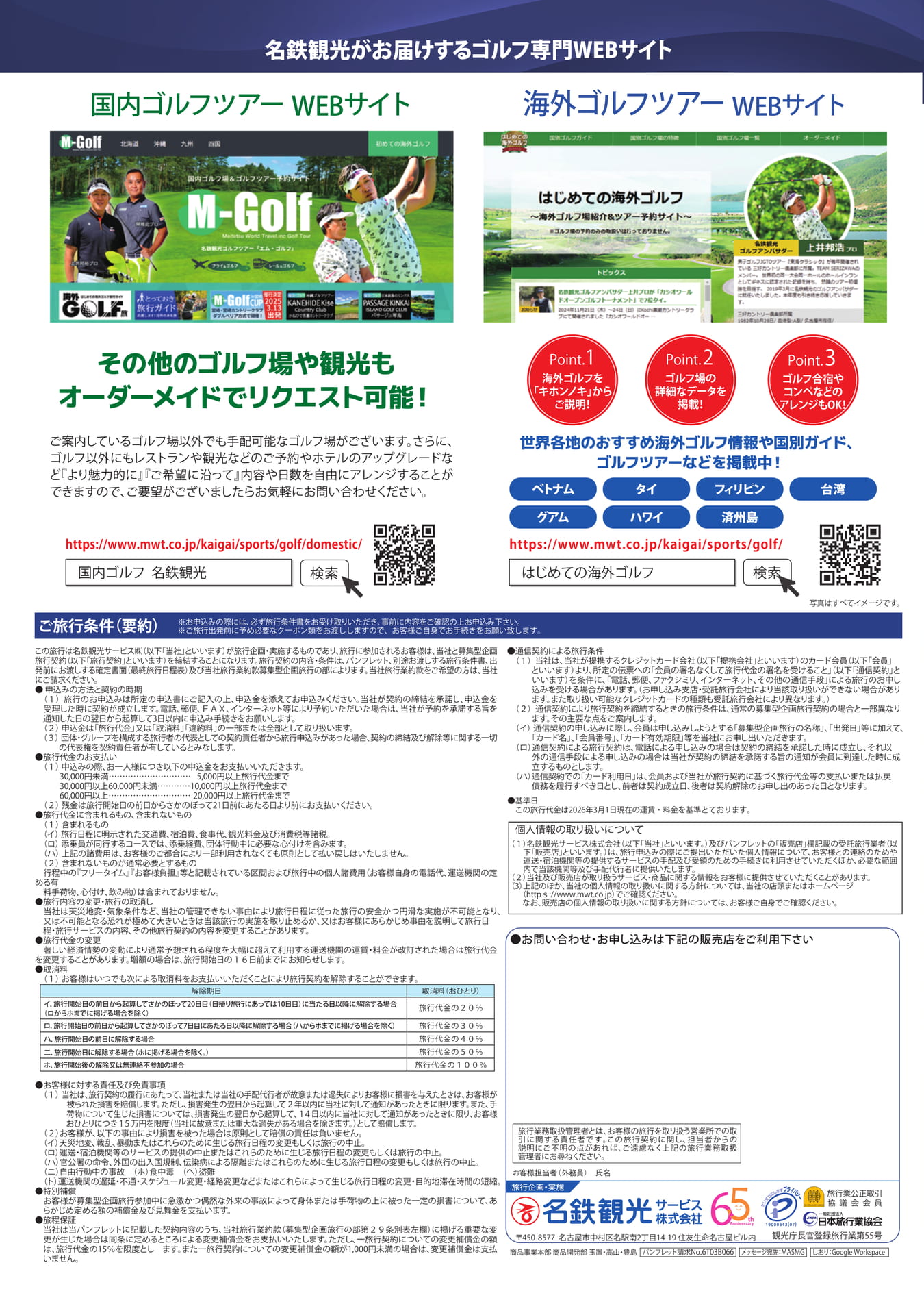 Page 裏（32ページ目）