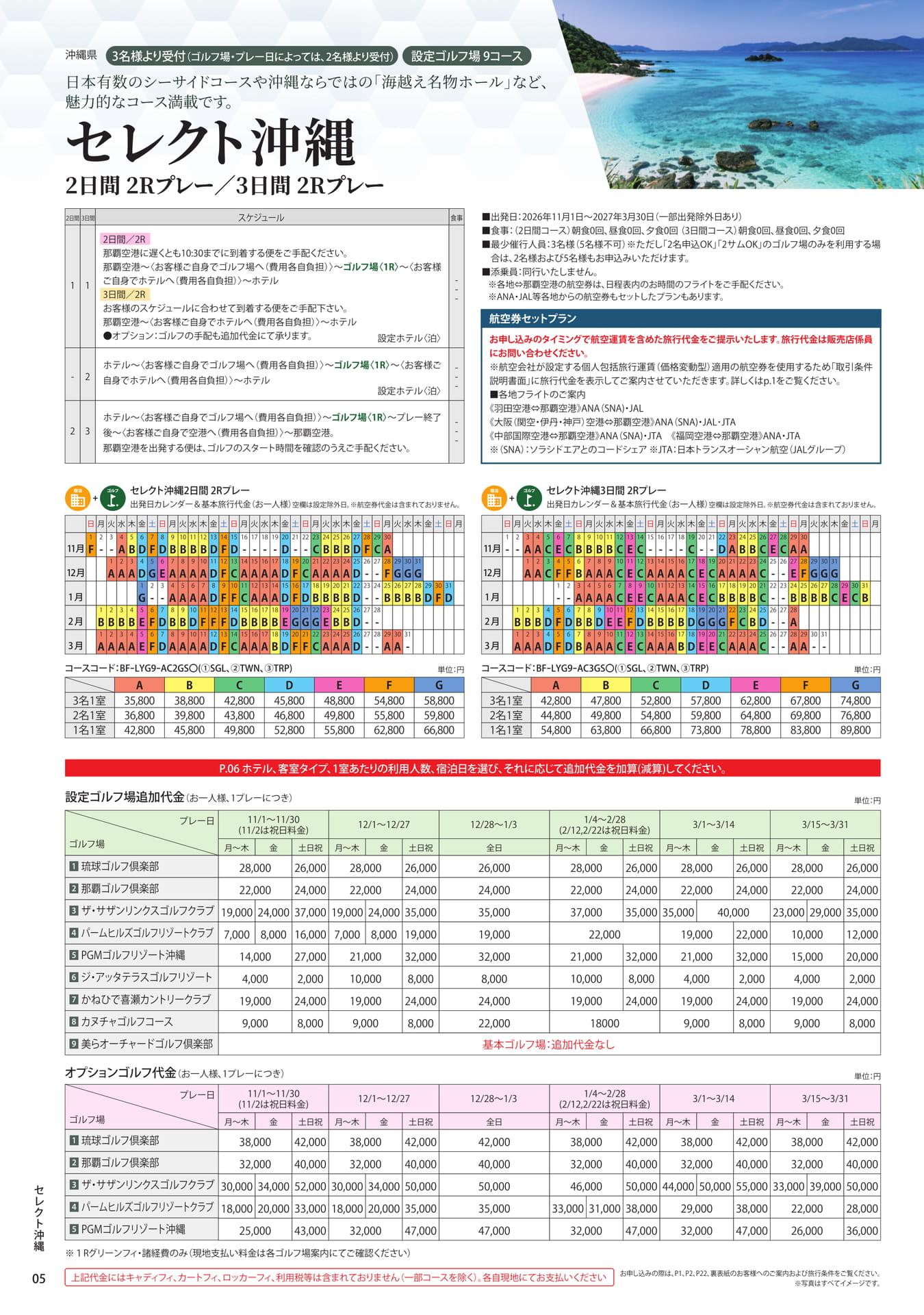 ページ（6ページ目）