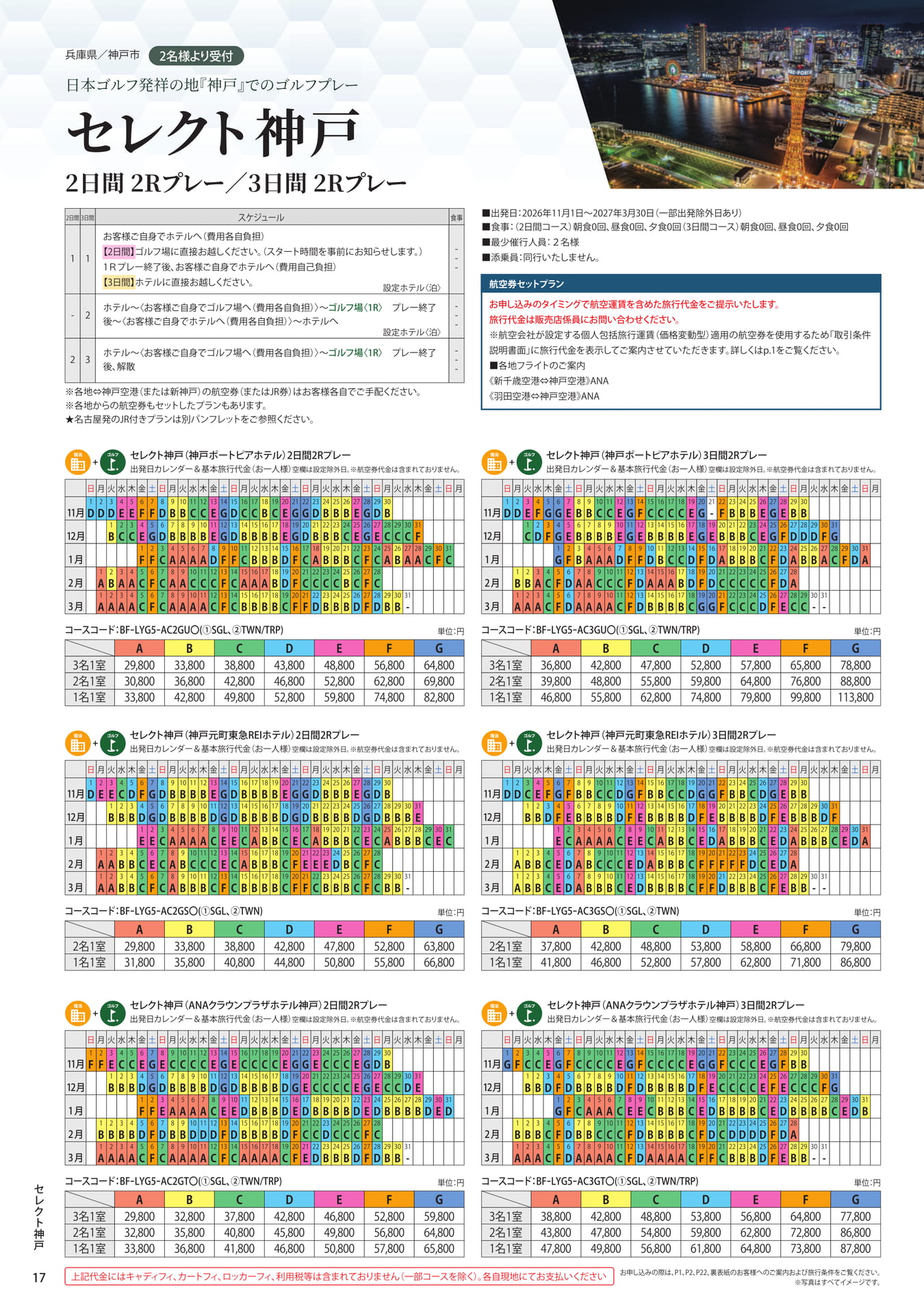ページ（18ページ目）