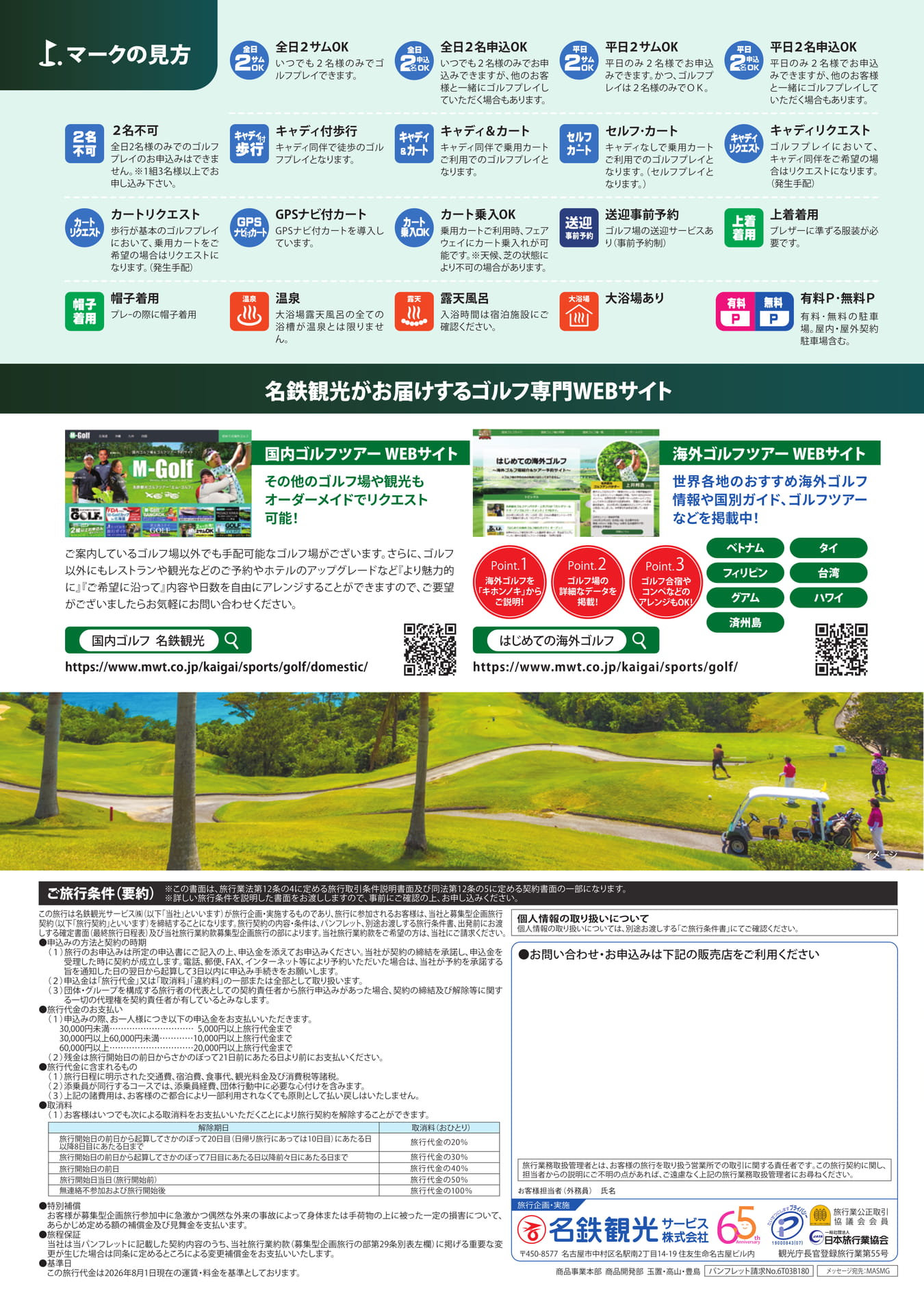ページ（24ページ目）
