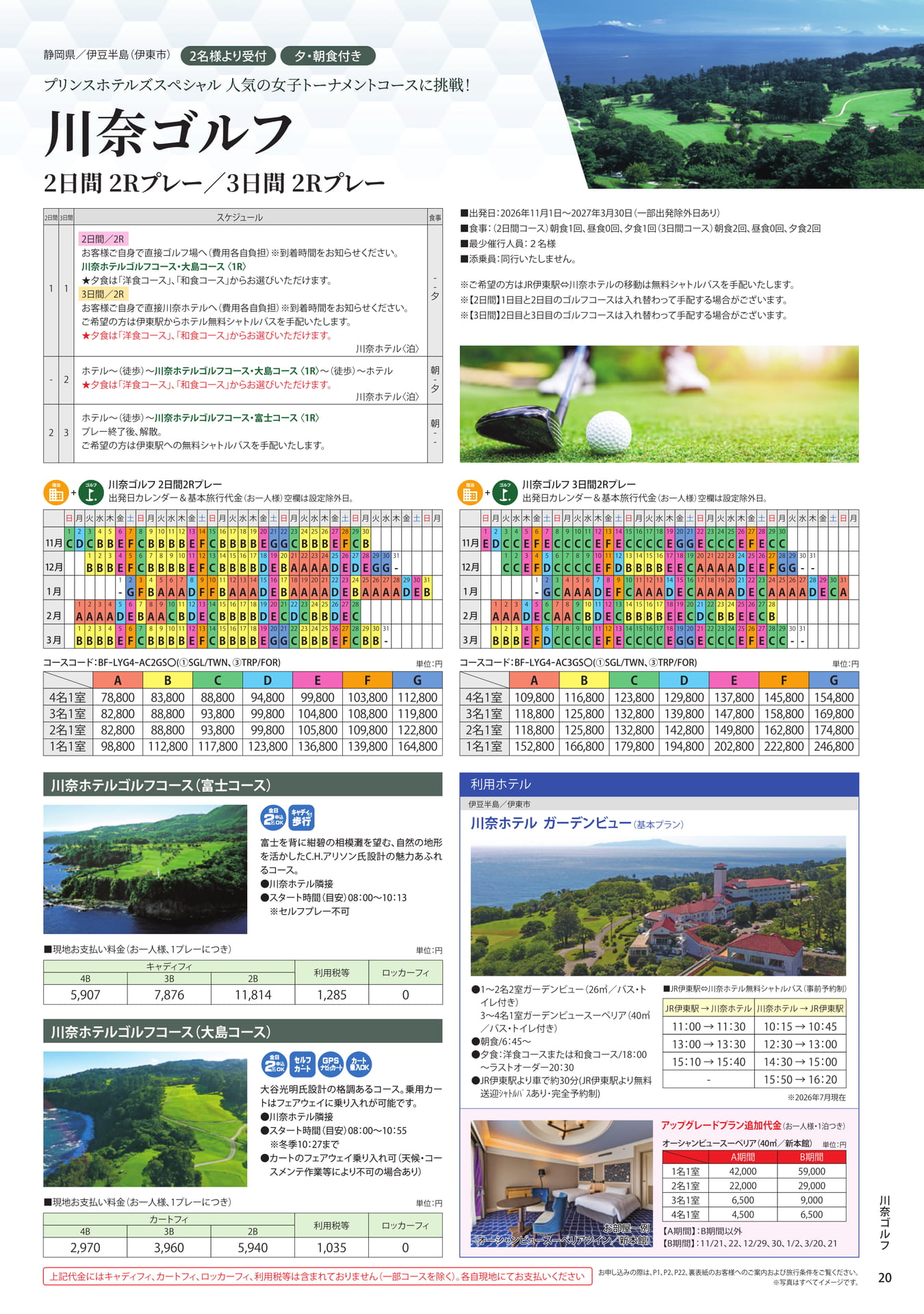 ページ（21ページ目）