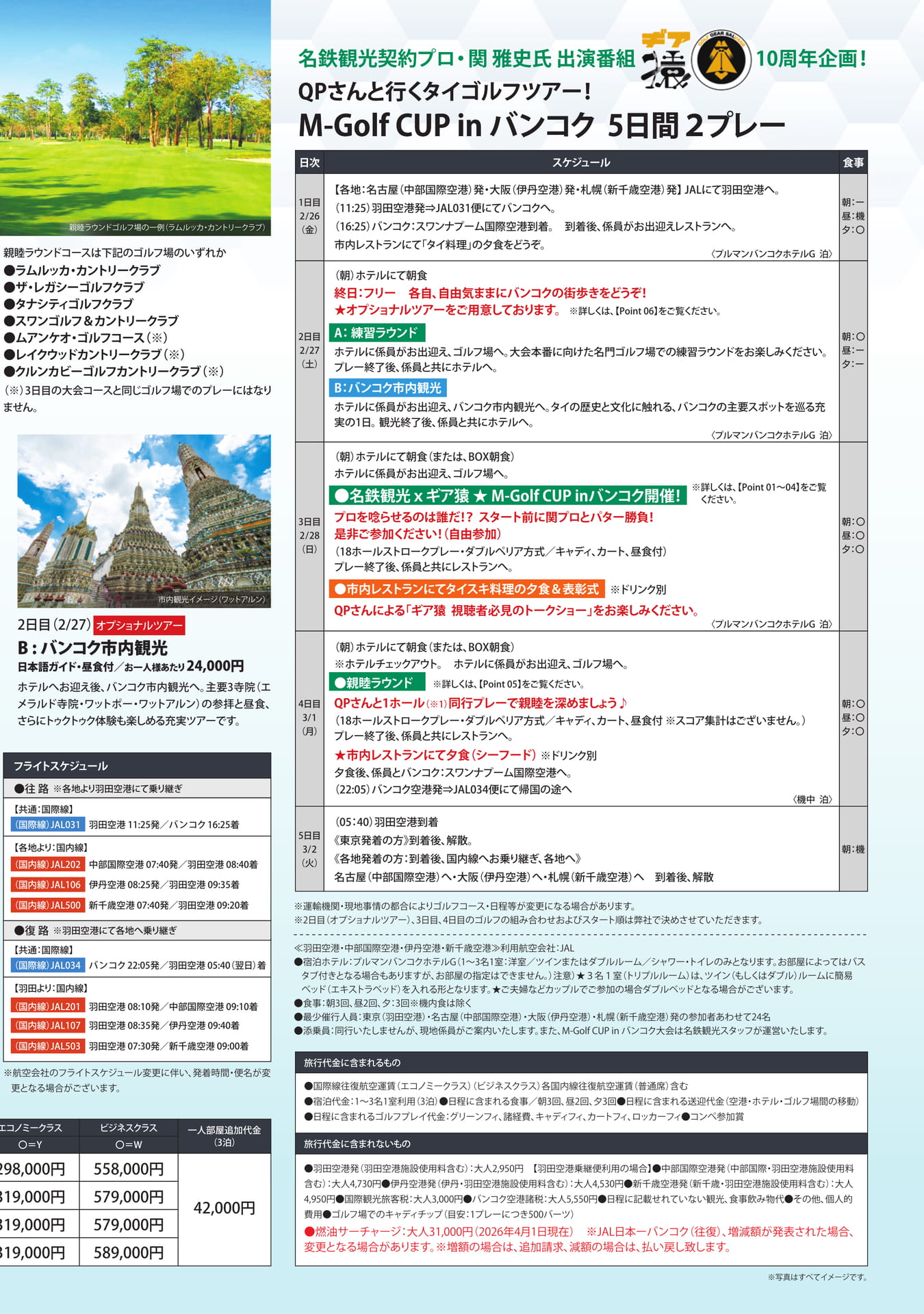 Page 3（3ページ目）