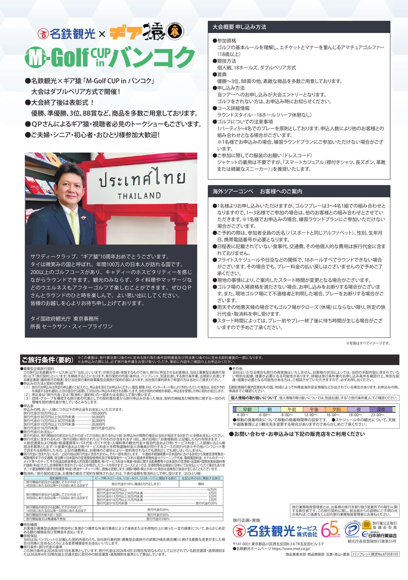 Page 4（4ページ目）