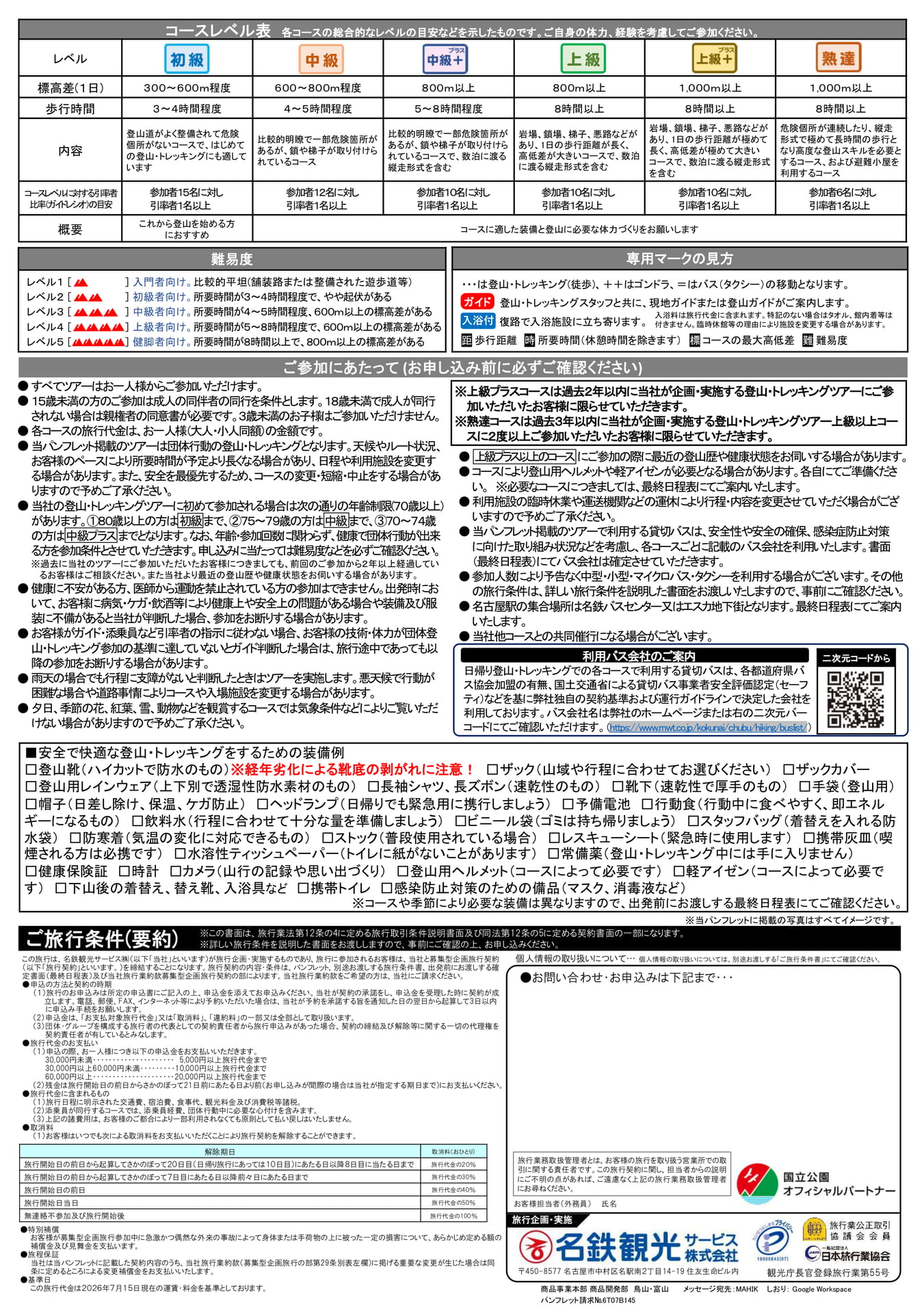 Page 2(2ページ目)