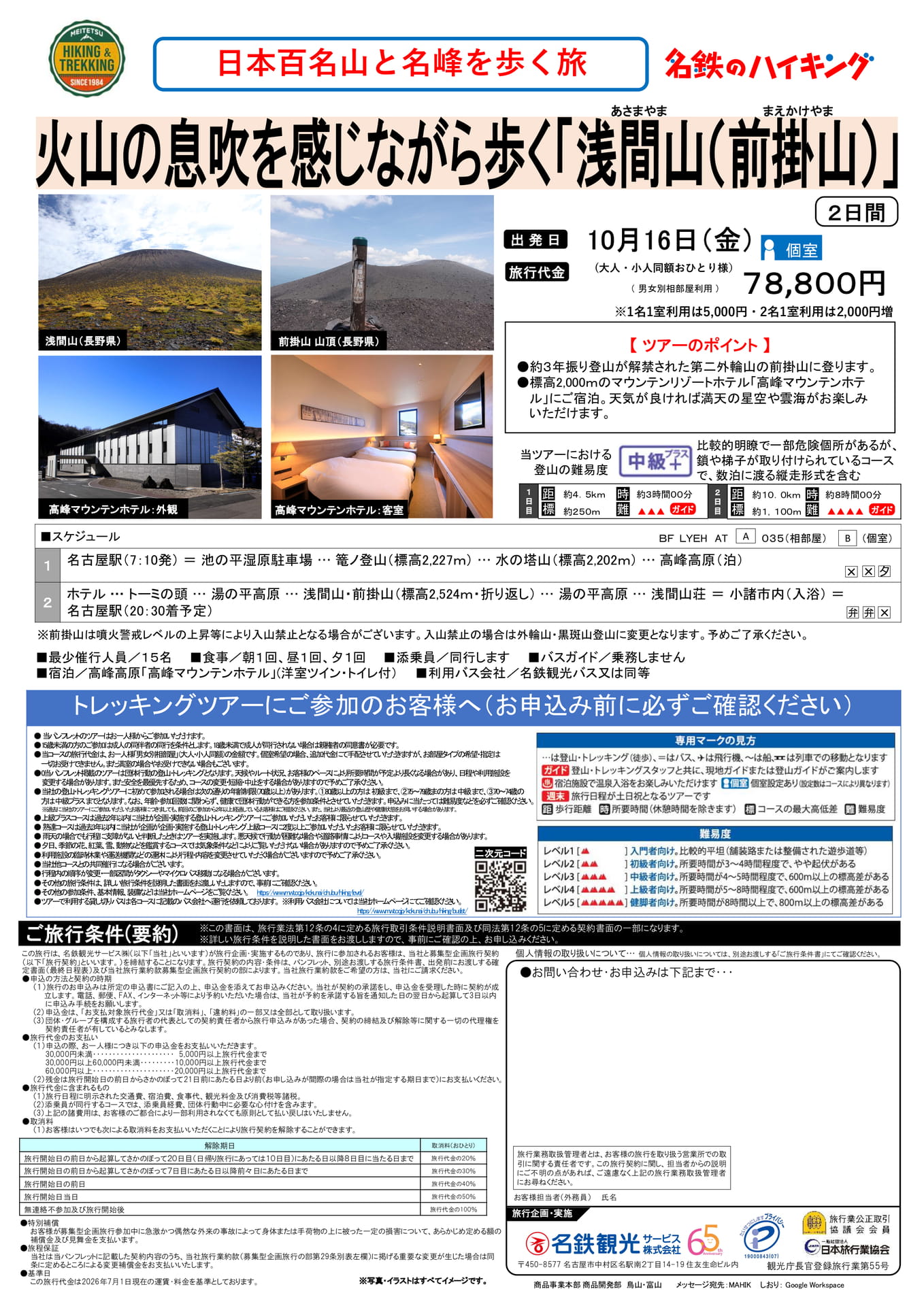 Page 1（1ページ目）