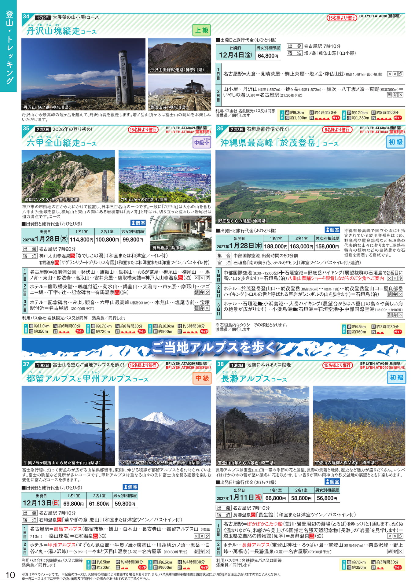 Page 10（10ページ目）