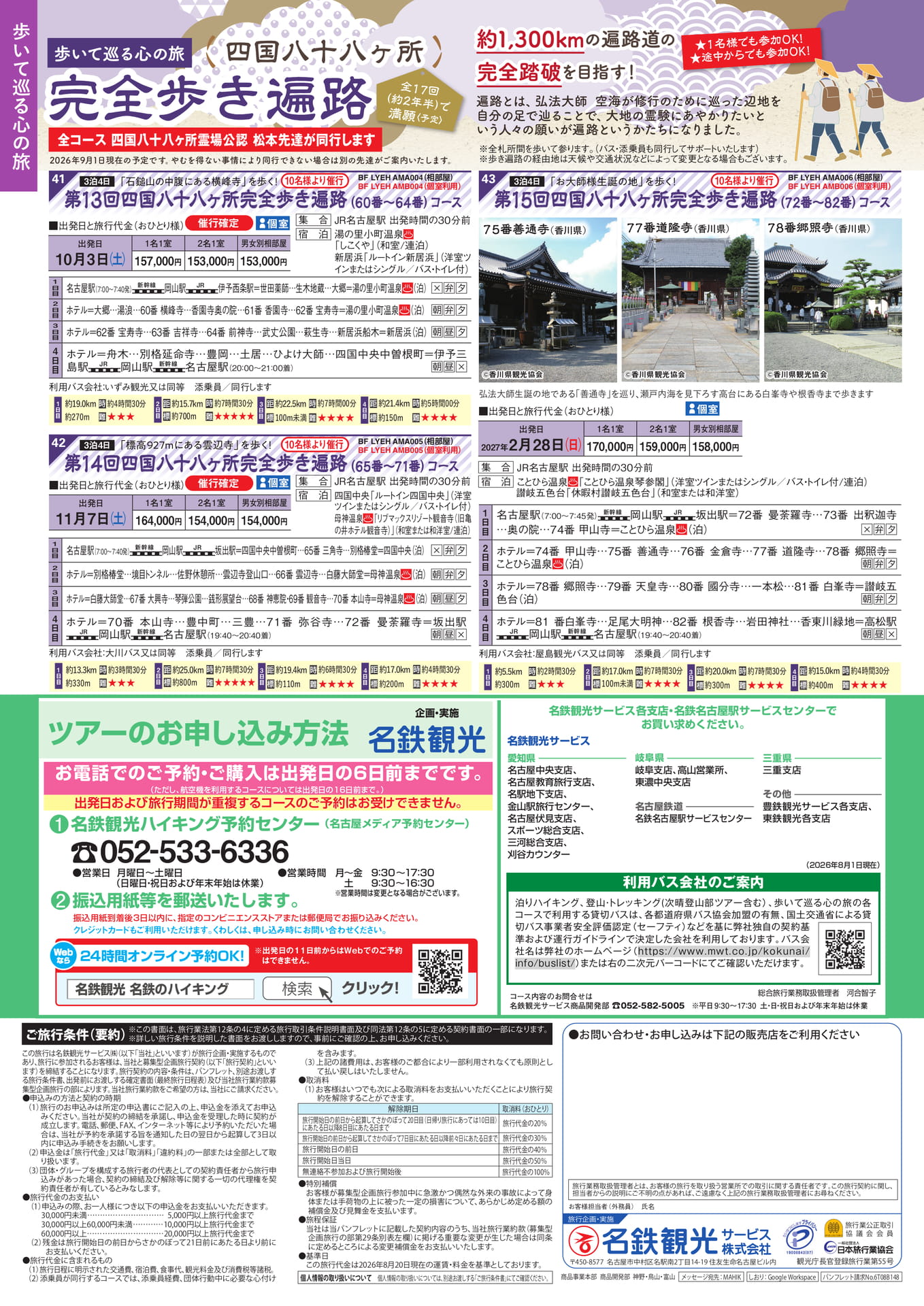 Page 12（12ページ目）