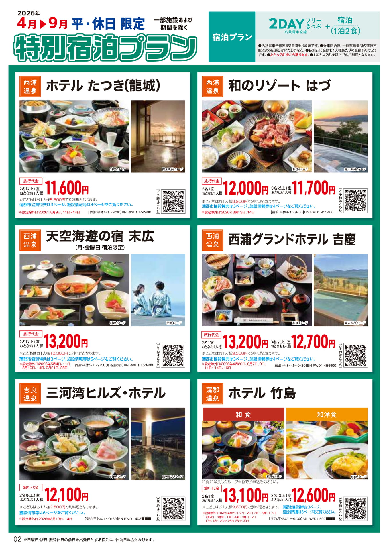 26上02（34ページ目）