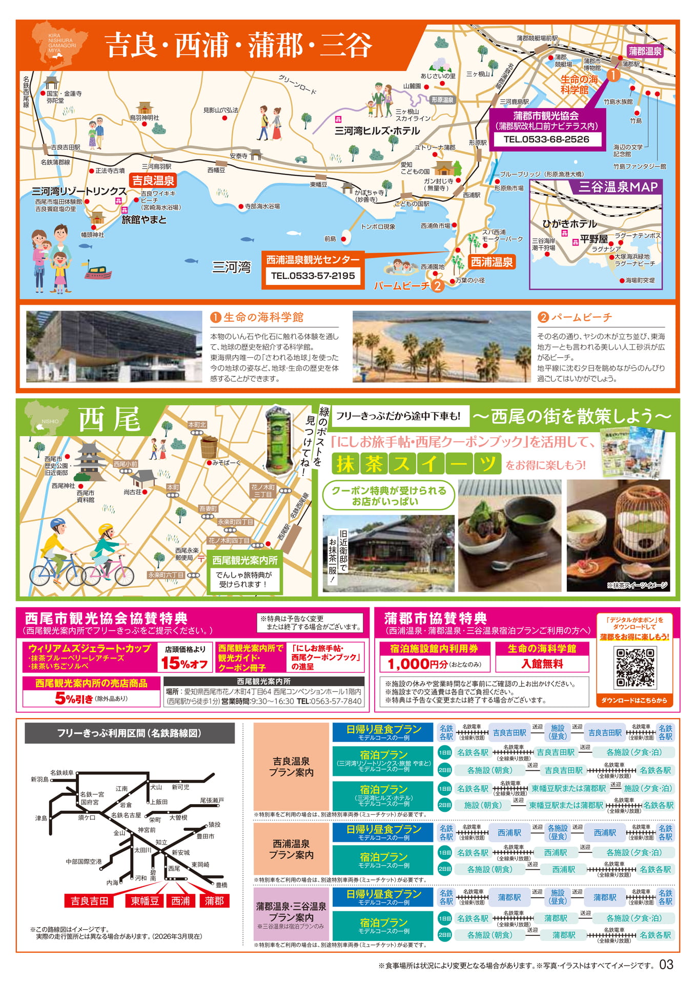 26上03（35ページ目）