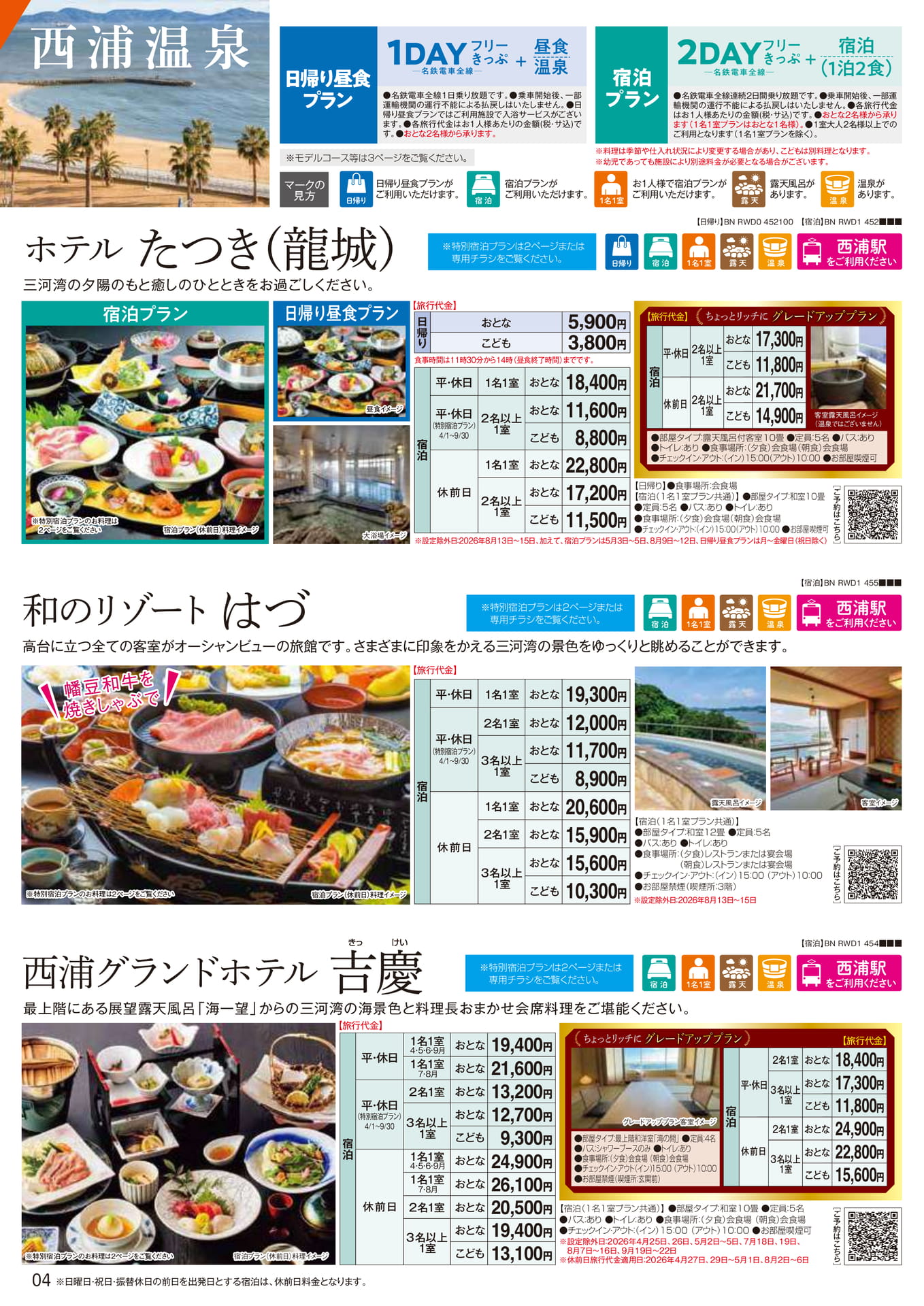 26上04（36ページ目）