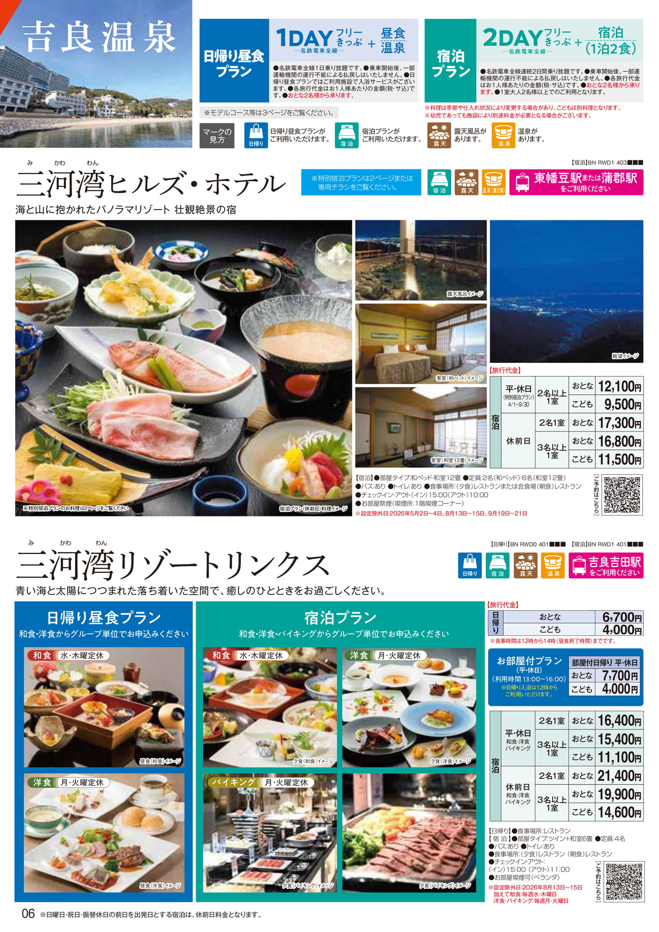 26上06（38ページ目）