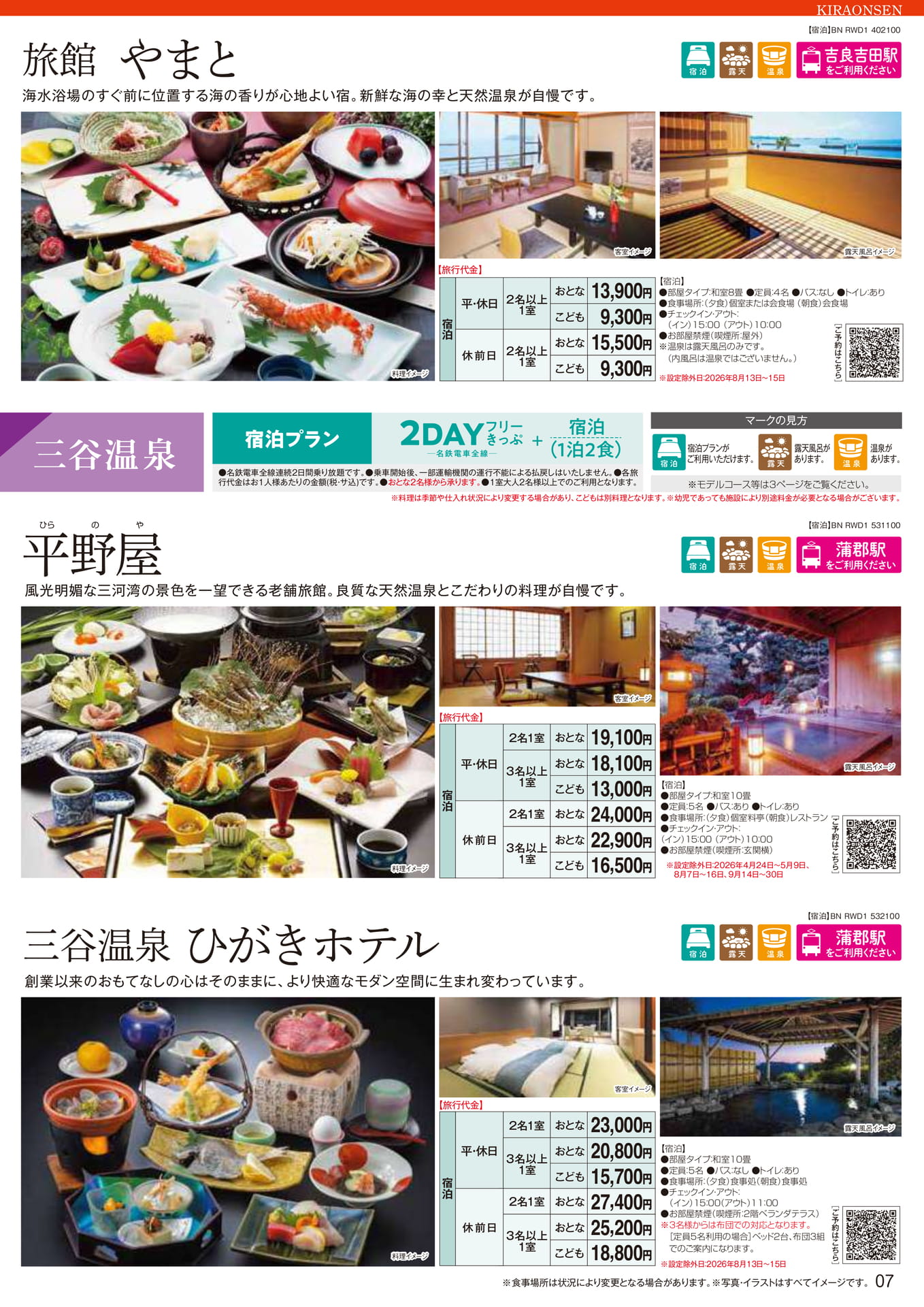 26上07（39ページ目）