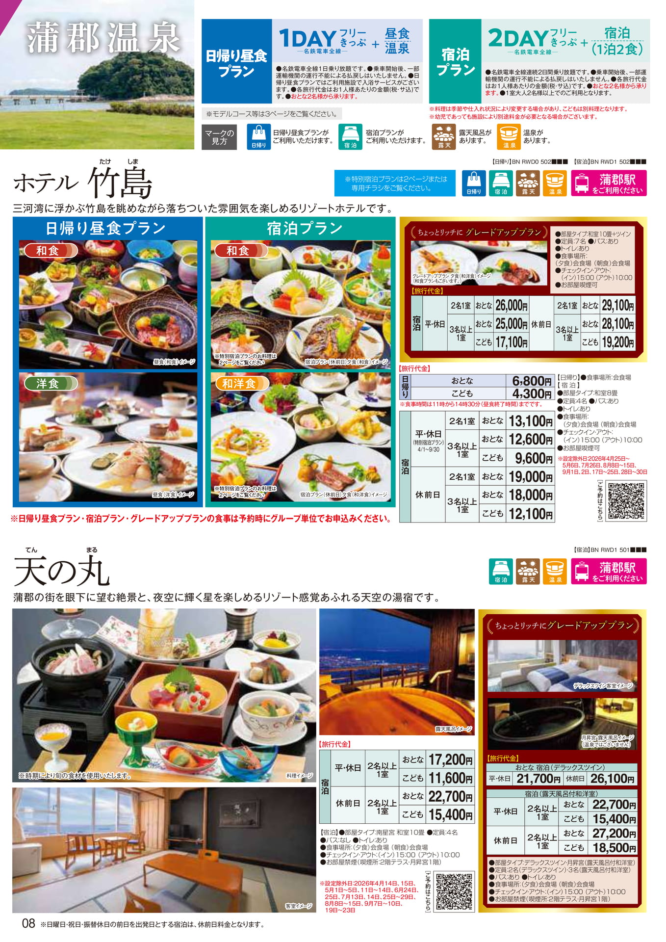 26上08（40ページ目）