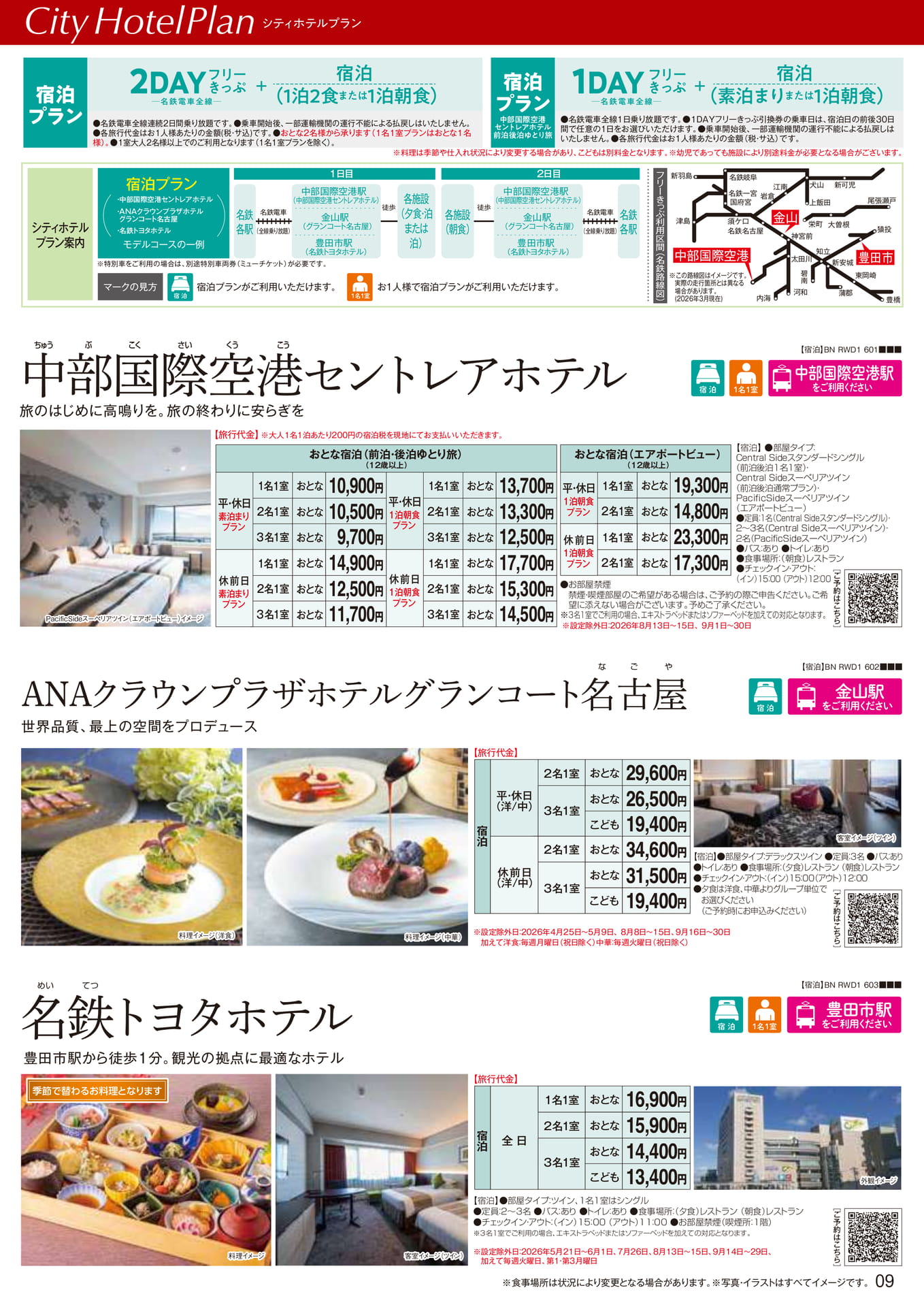 06上09（41ページ目）