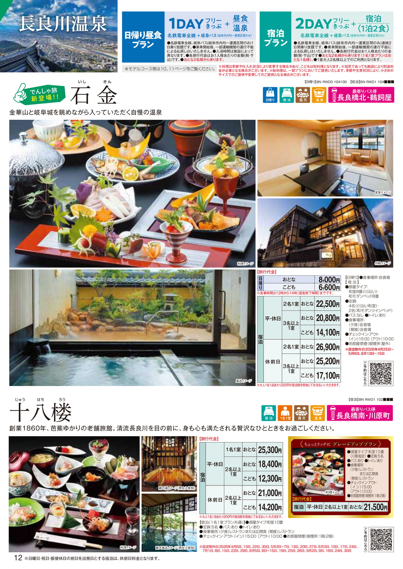 26上12（44ページ目）