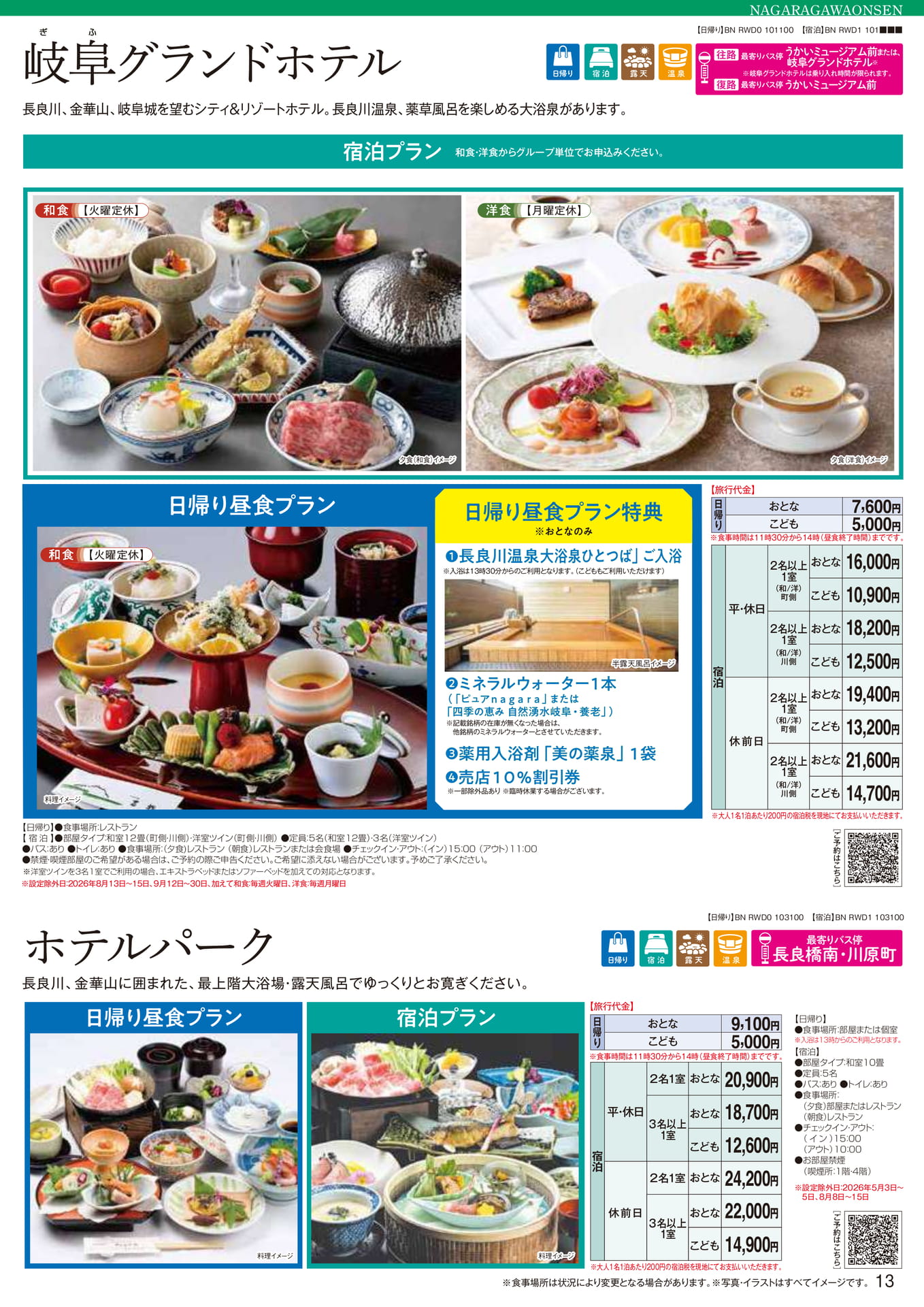 26上13（45ページ目）
