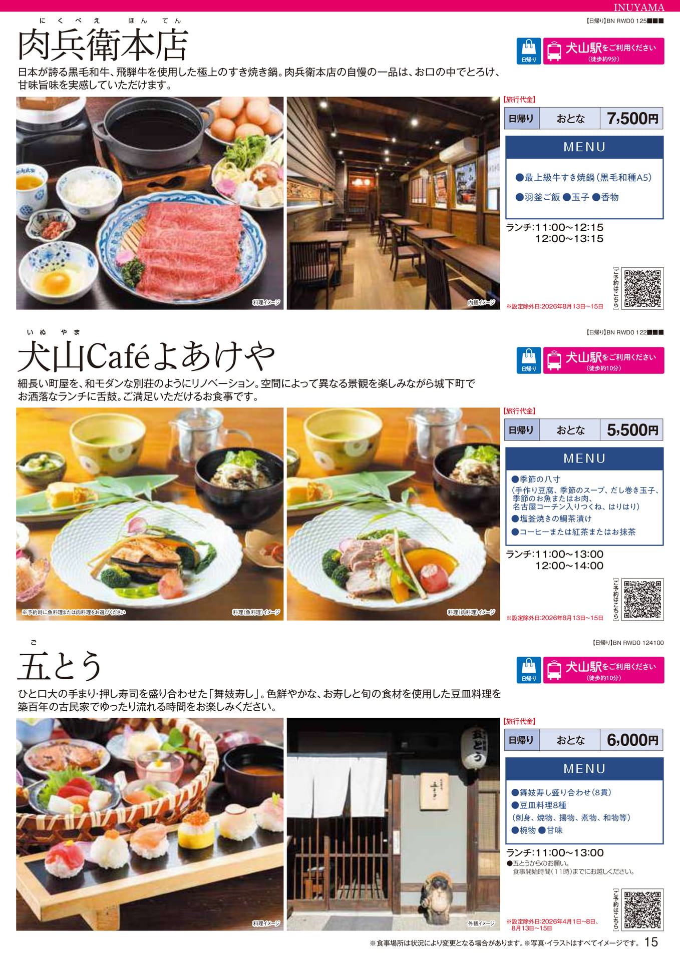 26上15（47ページ目）