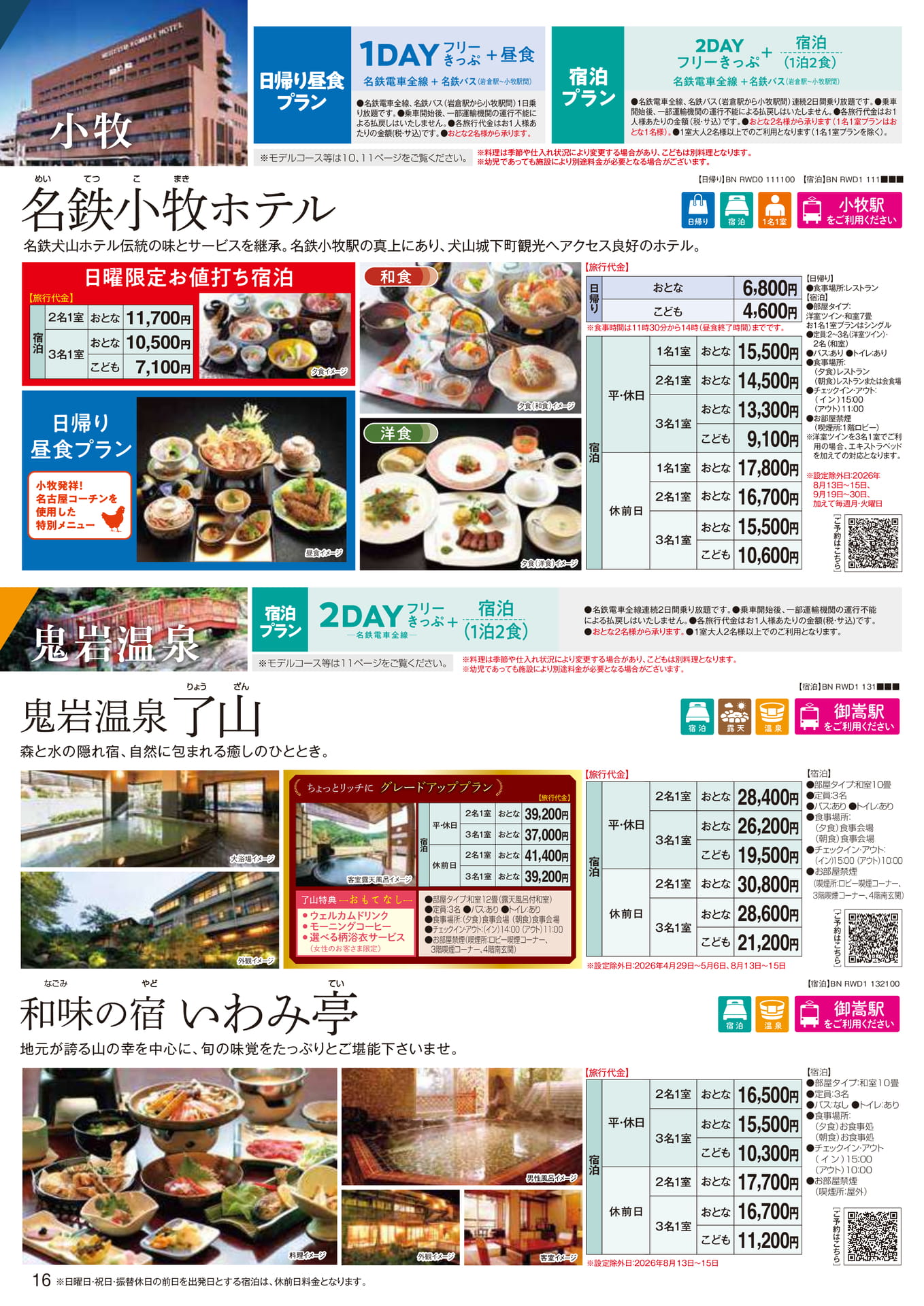 26上16（48ページ目）