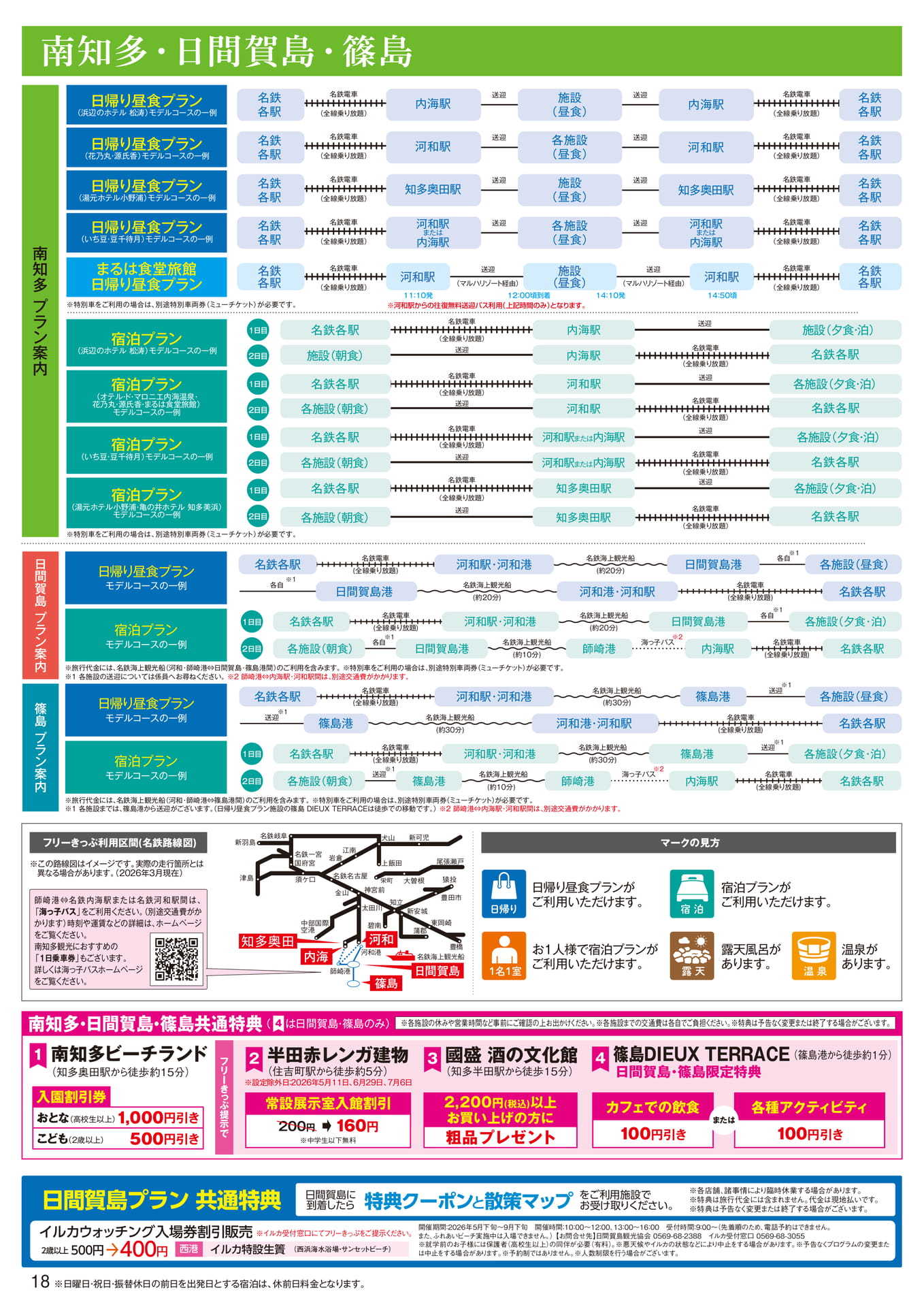 26上18（50ページ目）