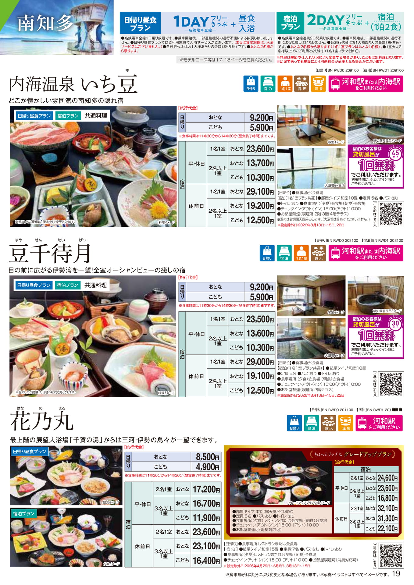 26上19（51ページ目）