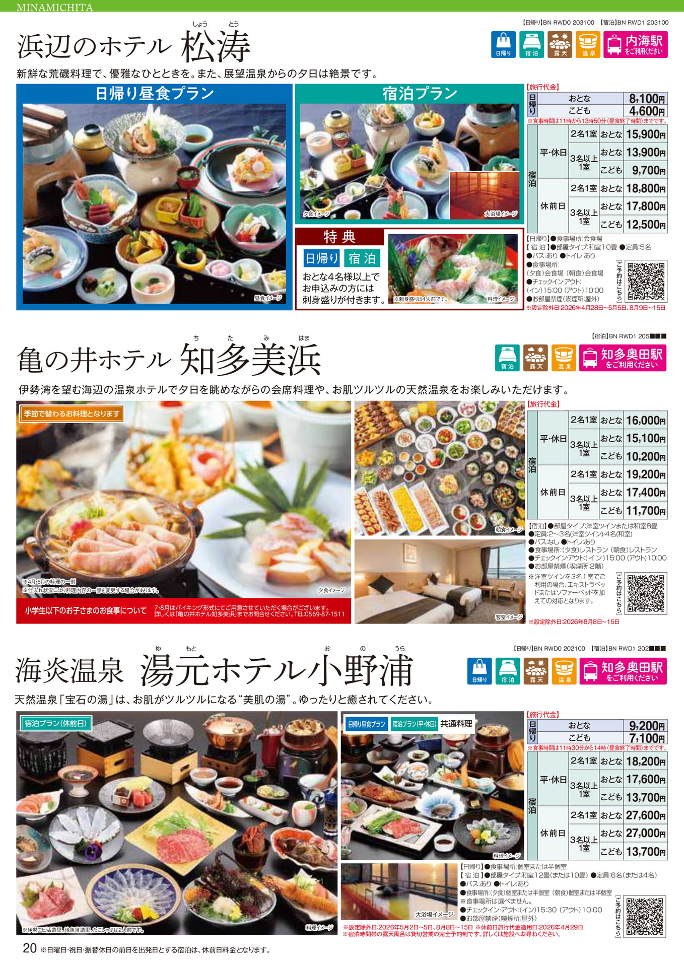 26上20（52ページ目）