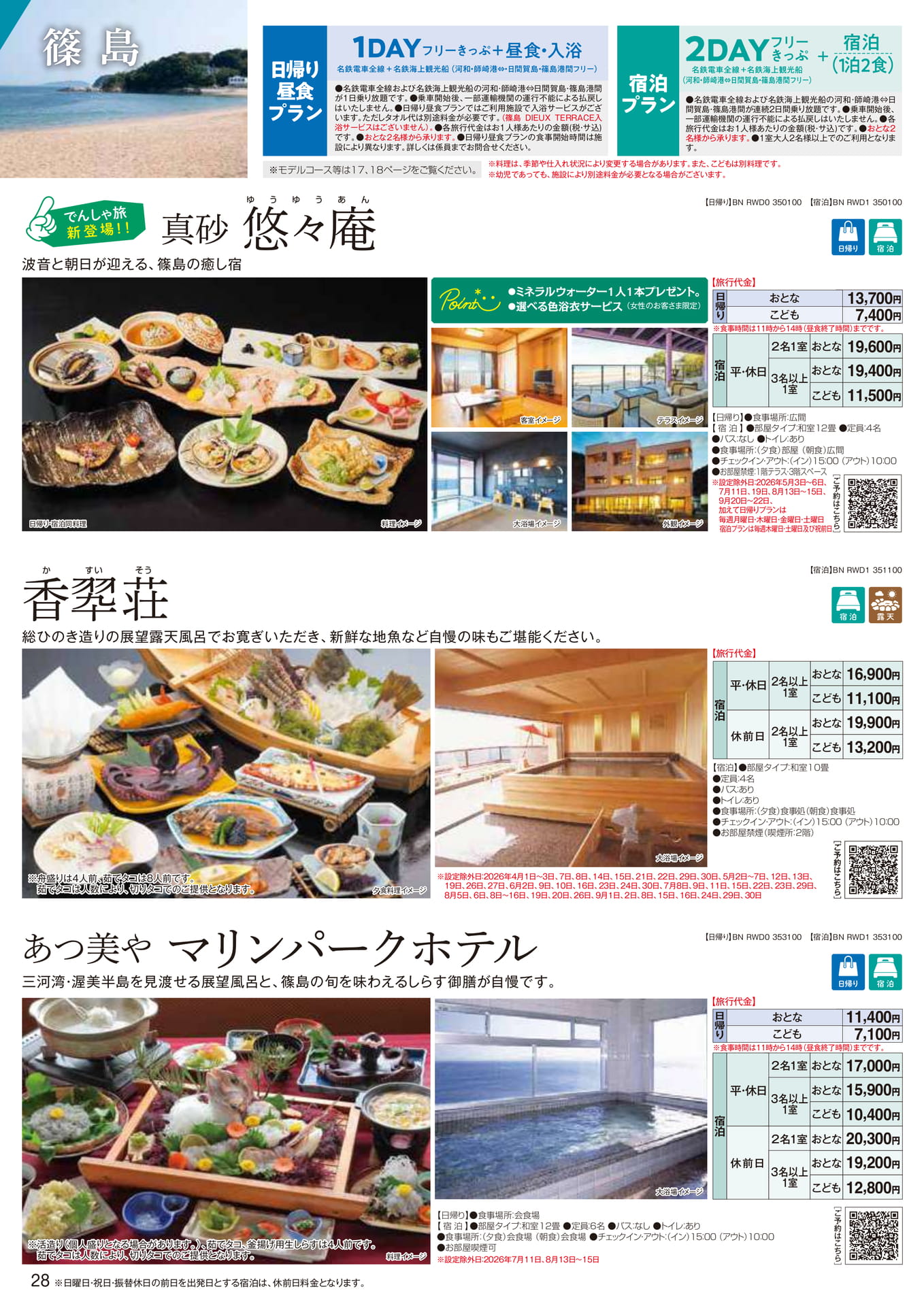 26上28（60ページ目）