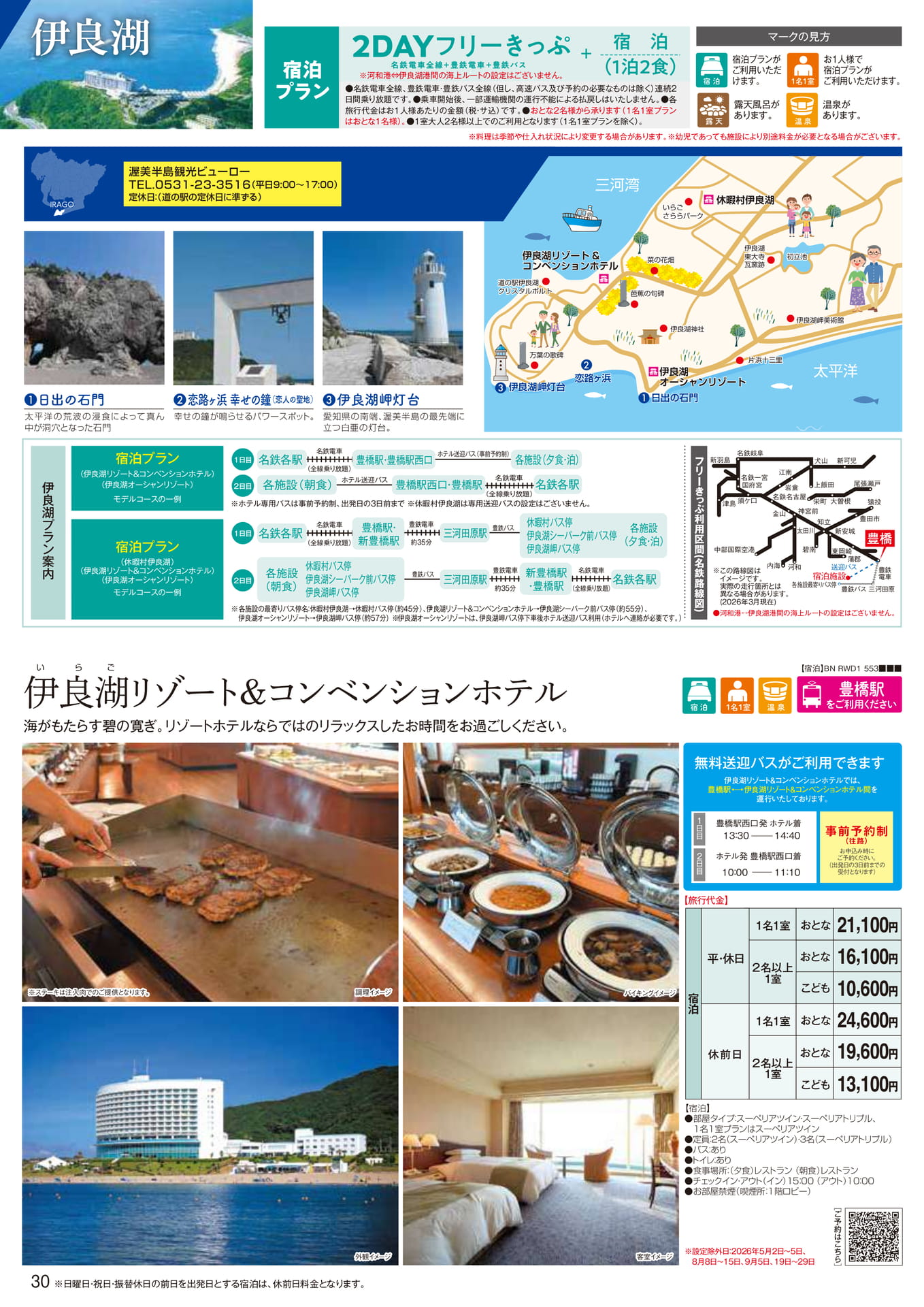 26上30（62ページ目）