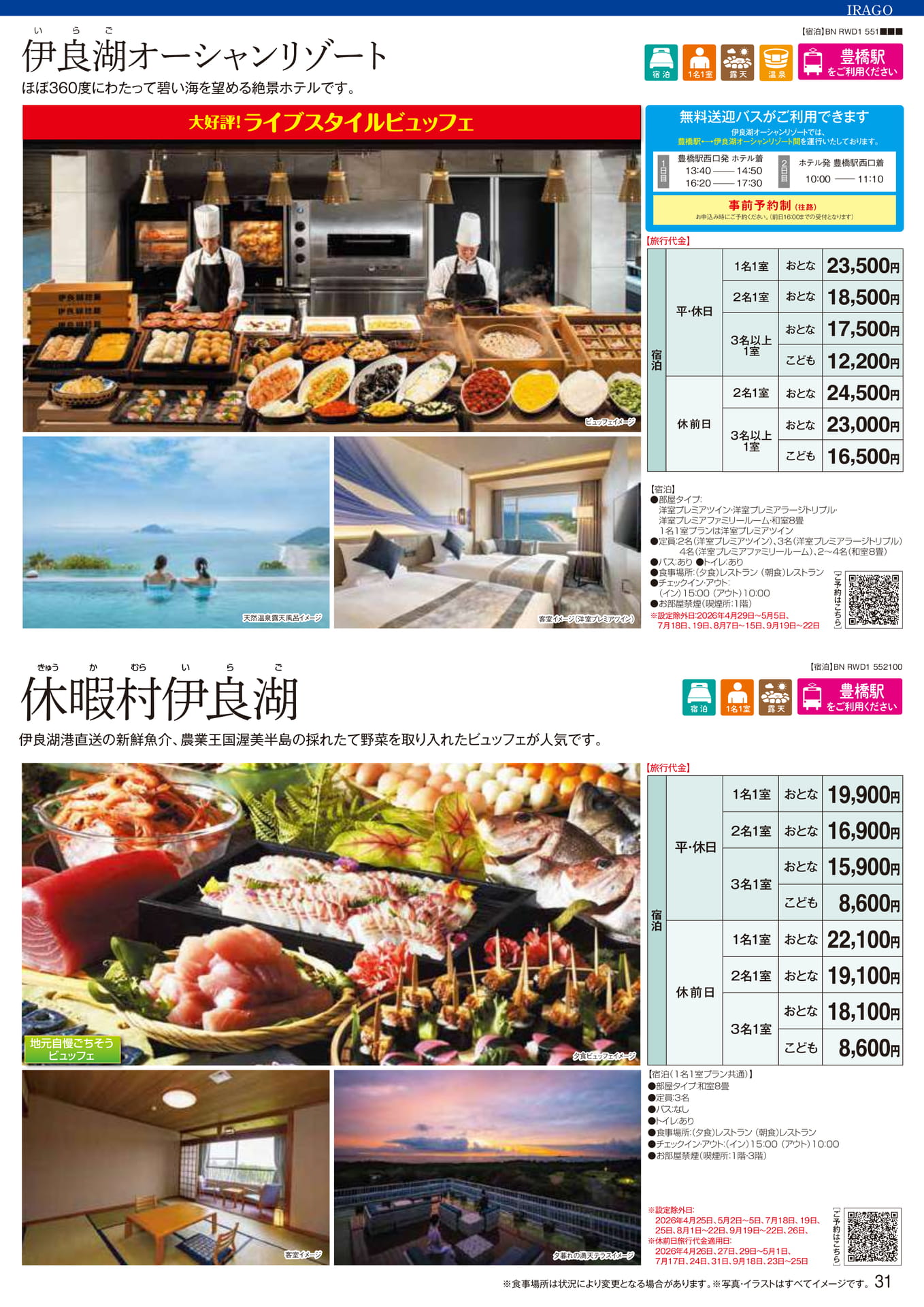 26上31（63ページ目）