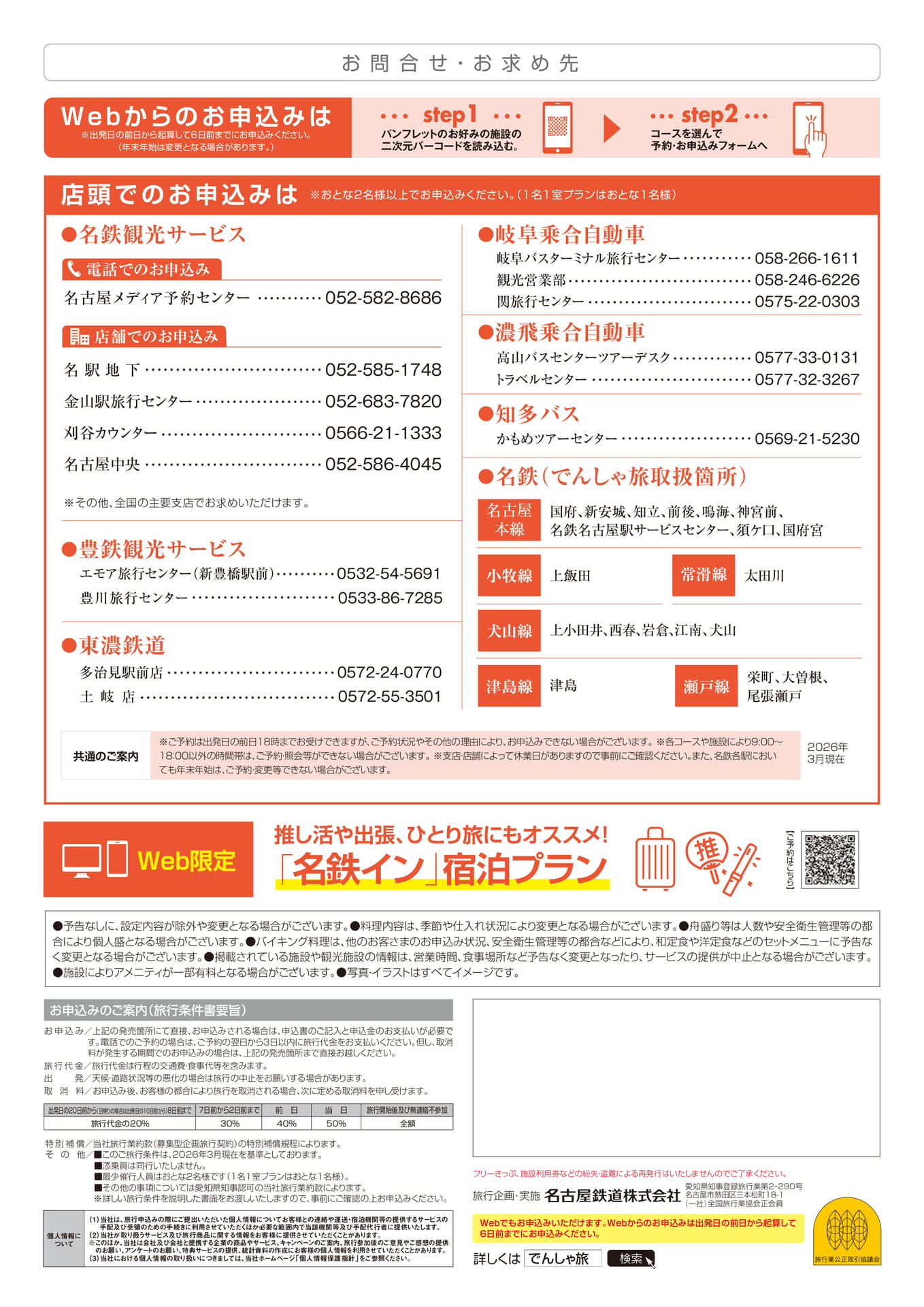 26上32（64ページ目）