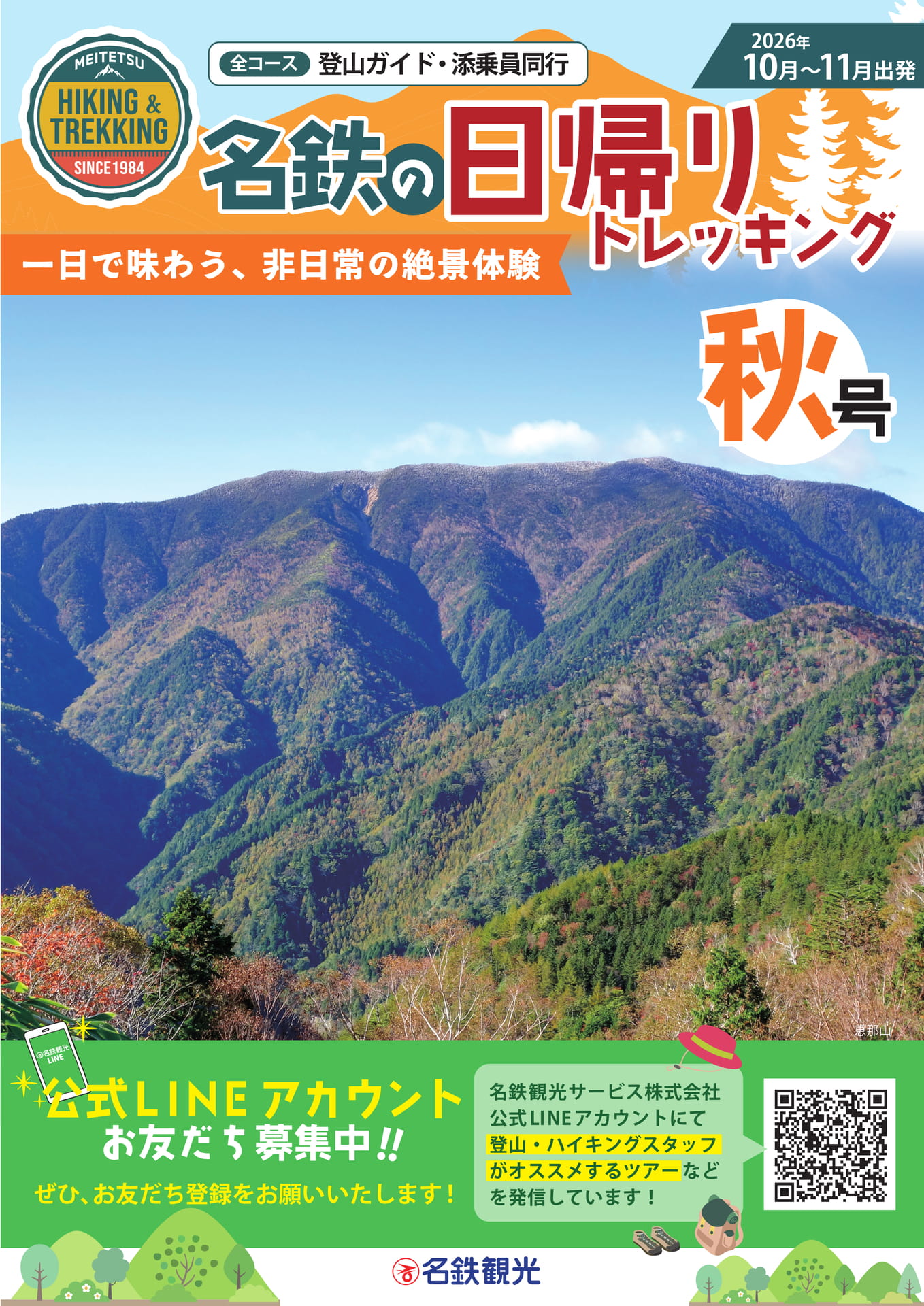 Page 1（1ページ目）