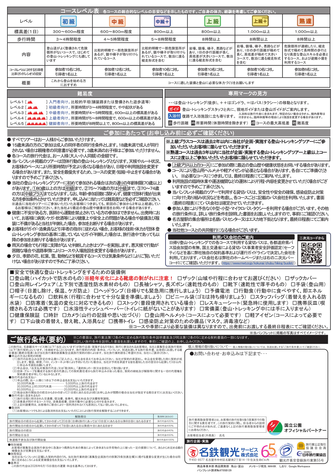 Page 2（4ページ目）