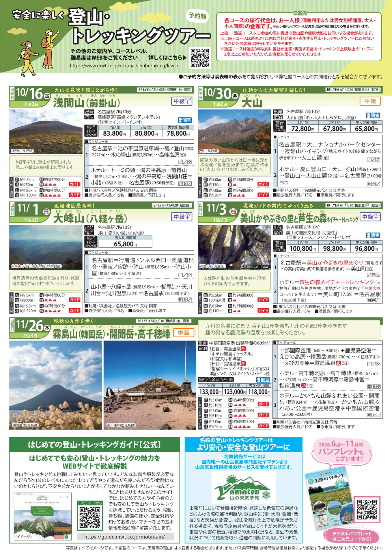Page 3（3ページ目）