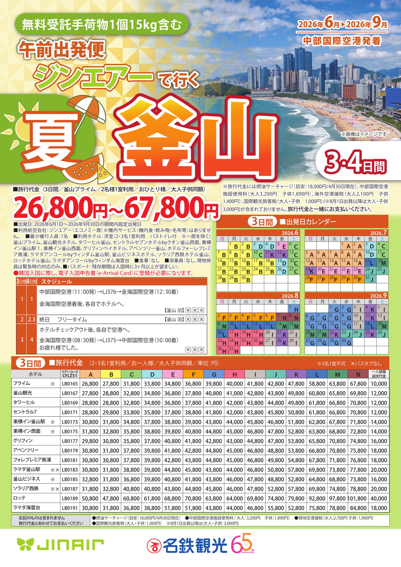 Page 1（1ページ目）