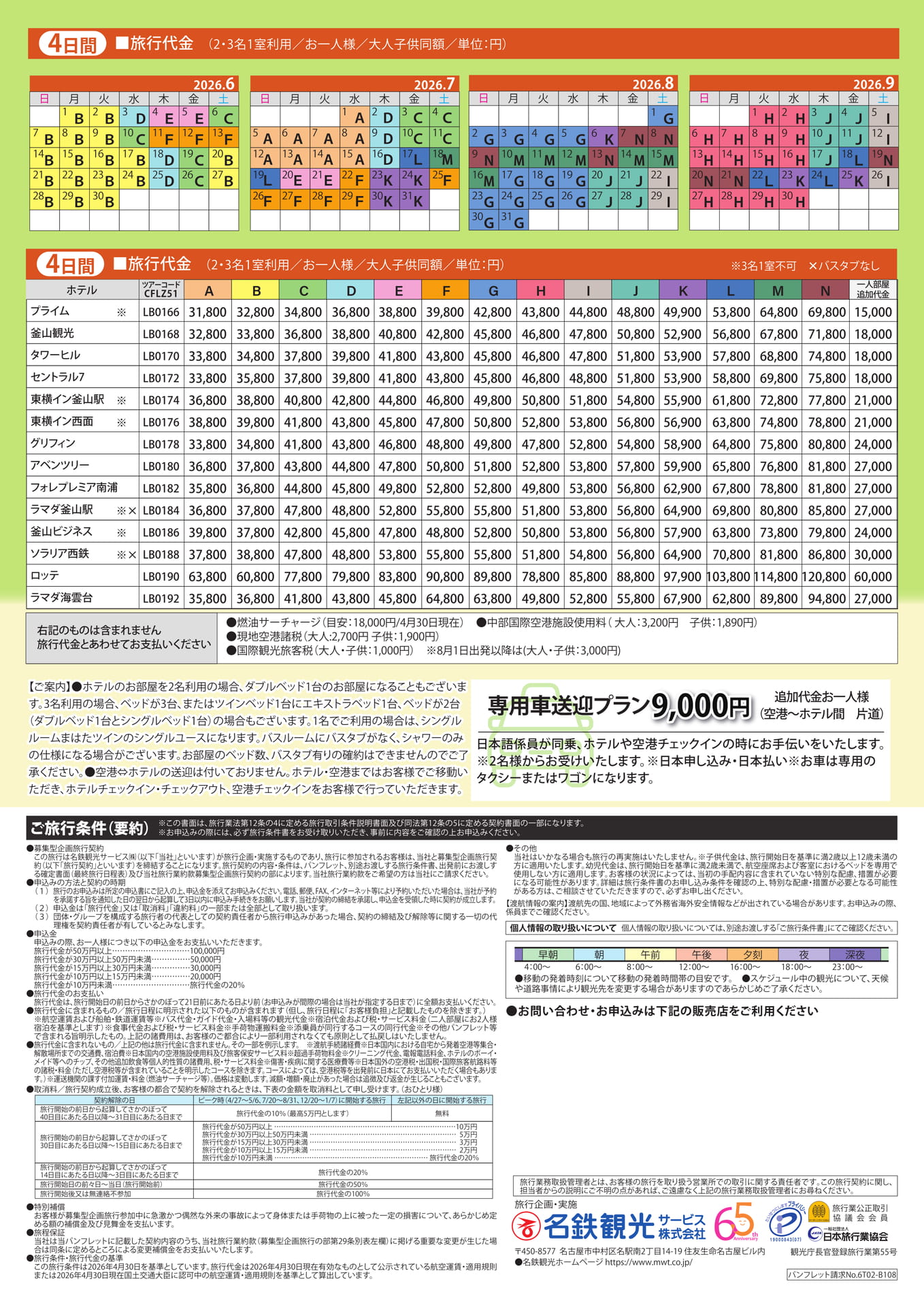 Page 2（2ページ目）