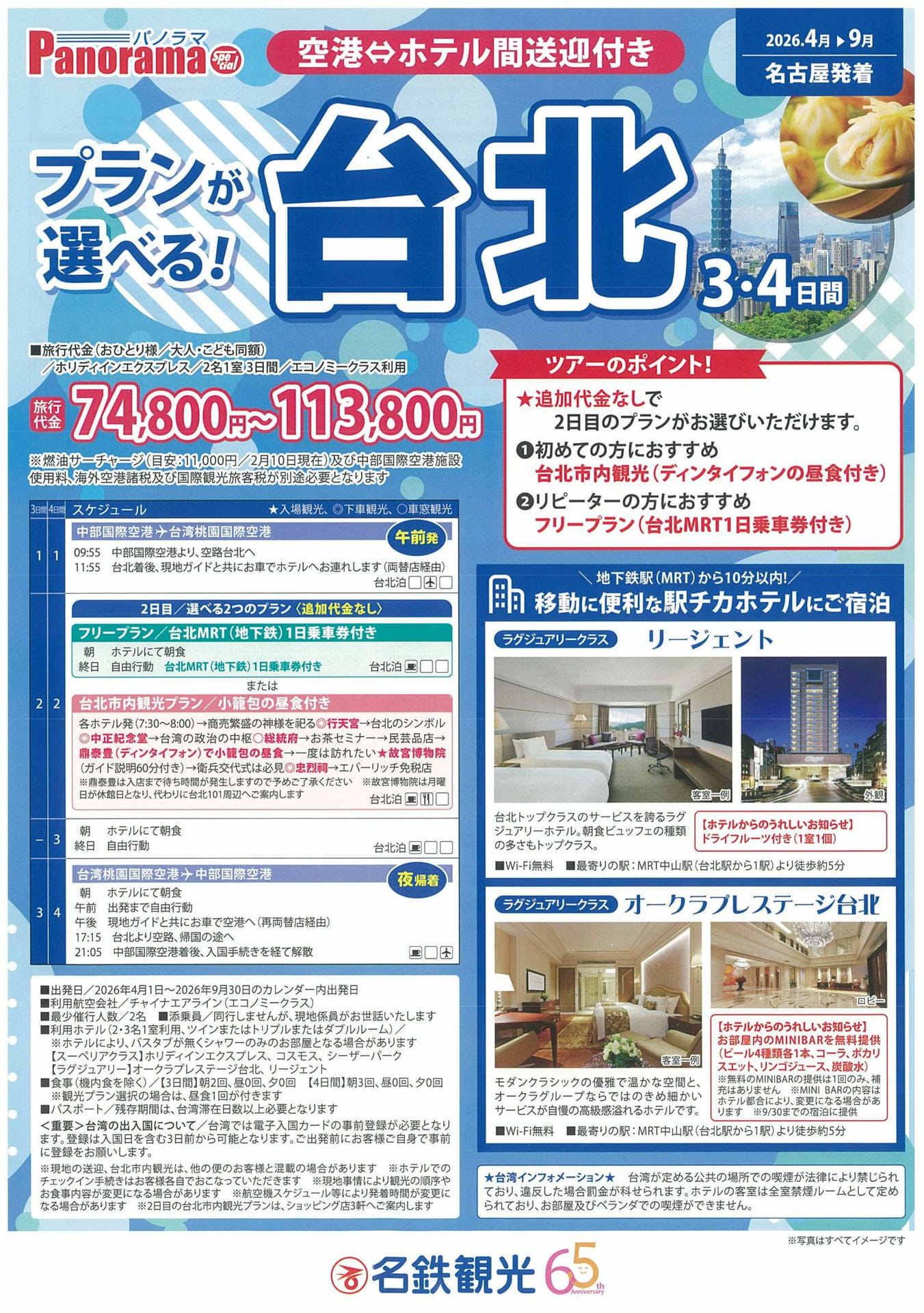 Page 1（1ページ目）