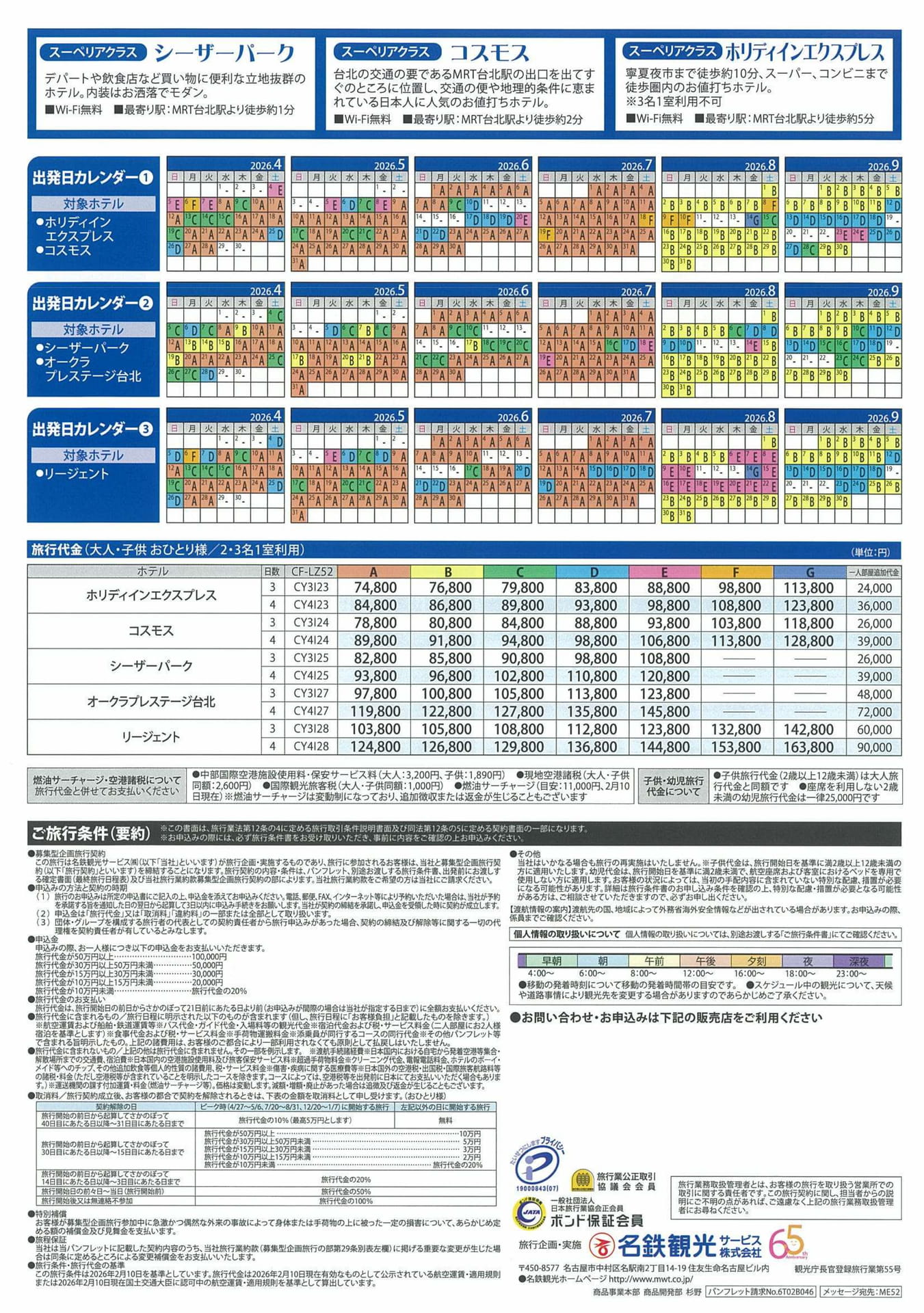 Page 2（2ページ目）