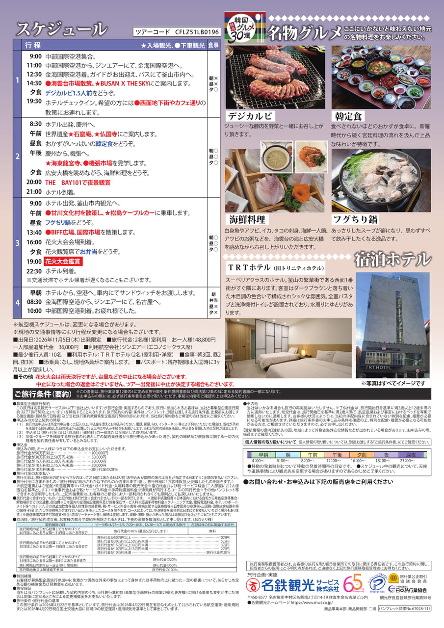 Page 2（2ページ目）