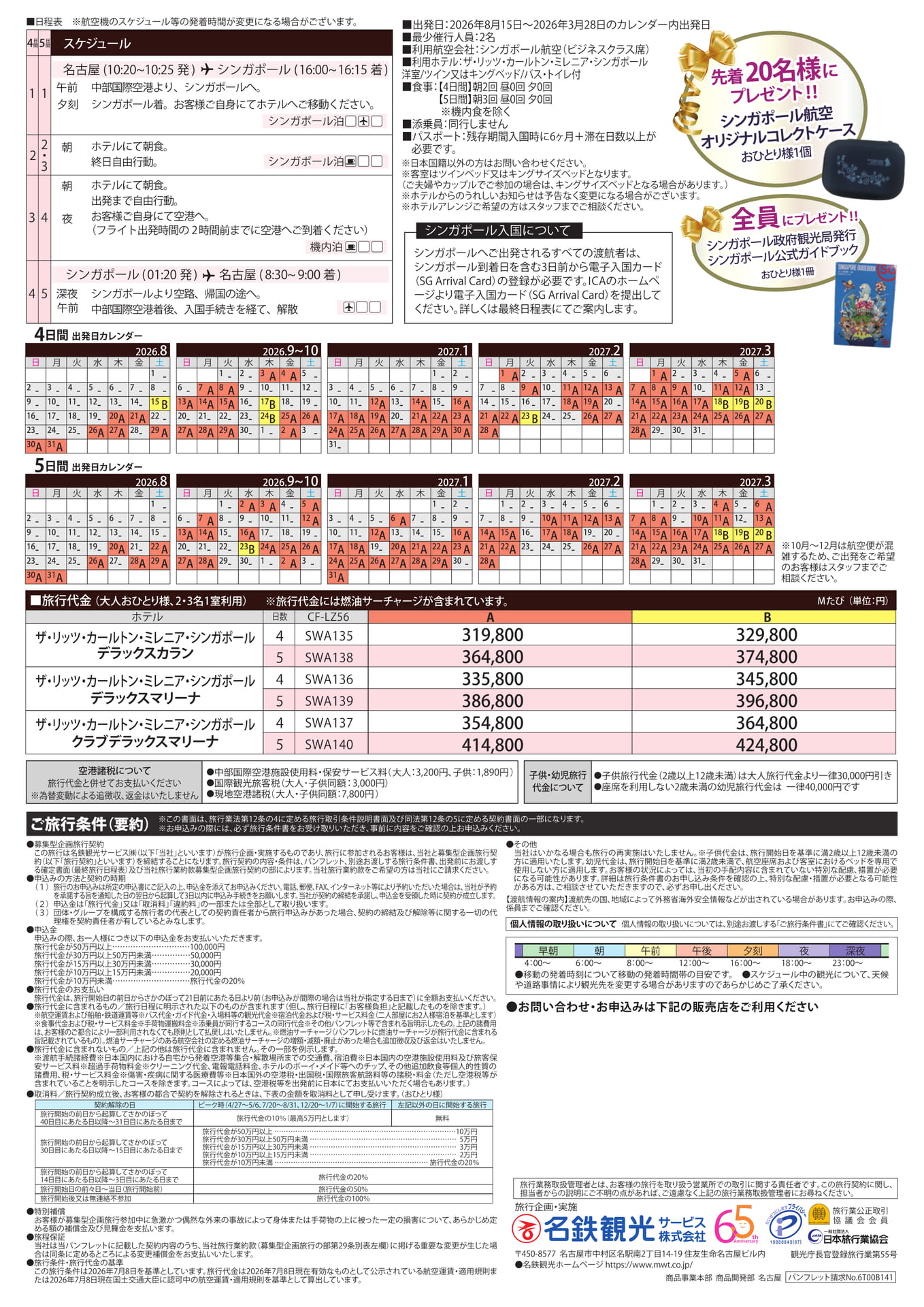 Page 2（2ページ目）