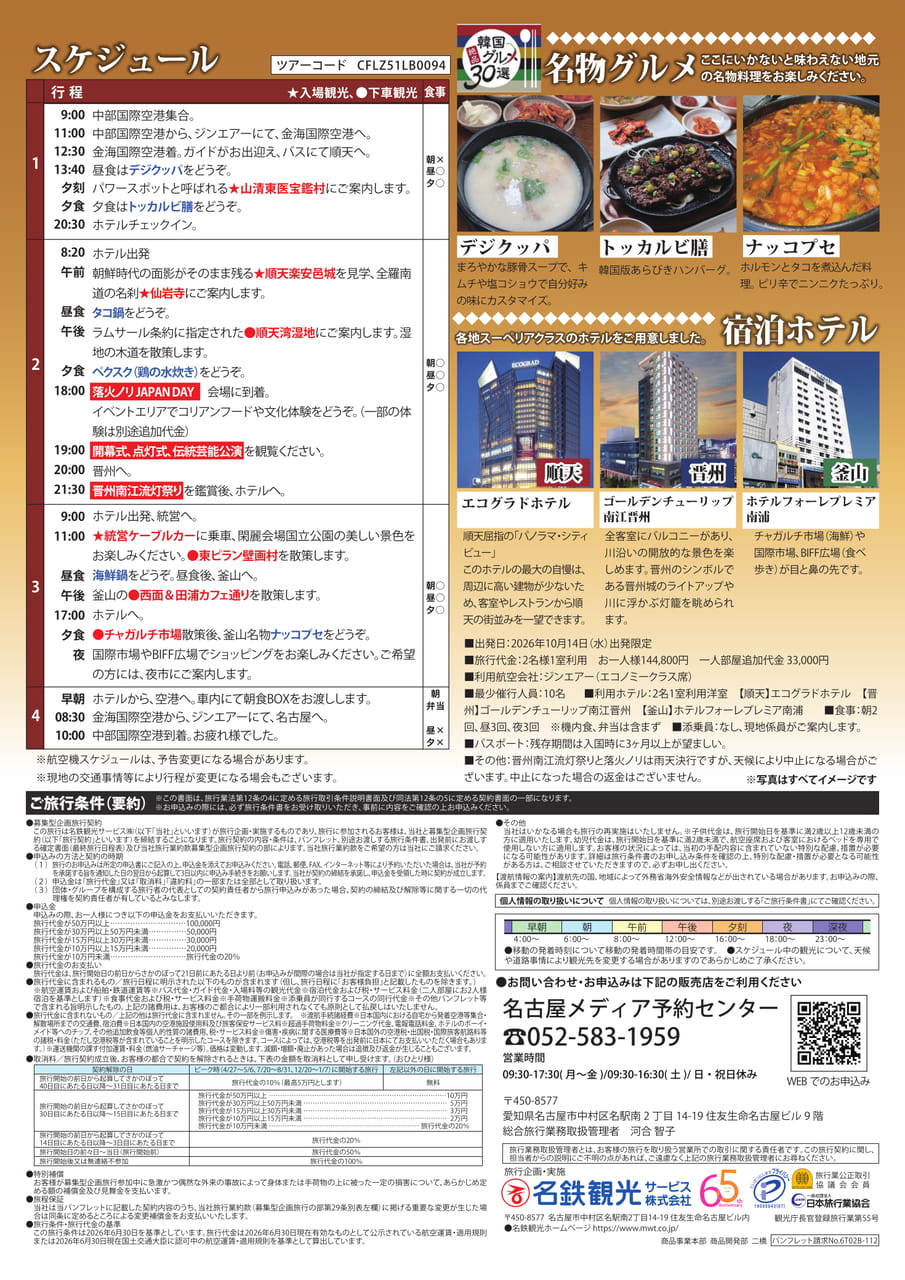 Page 2（2ページ目）