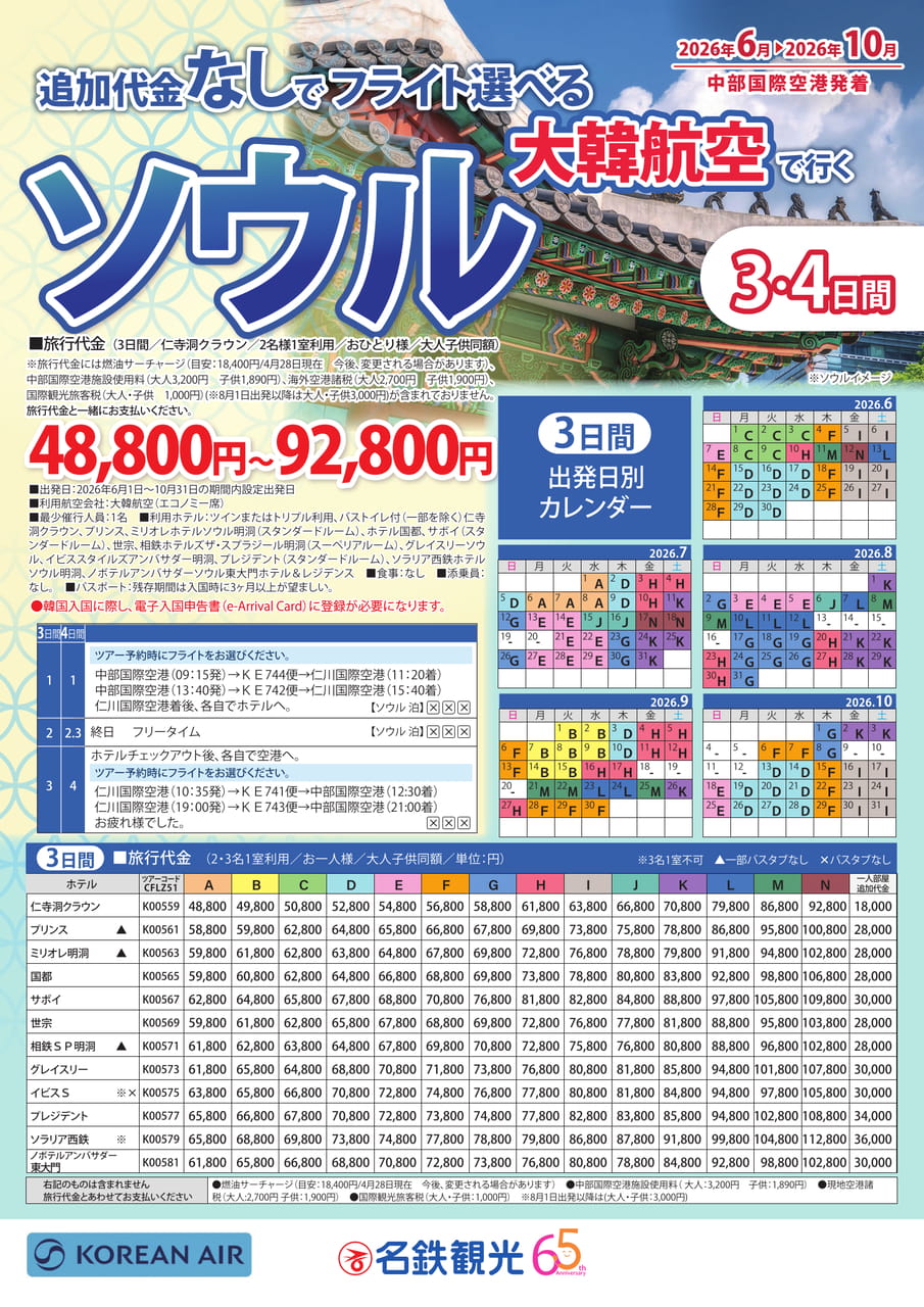 Page 1（1ページ目）