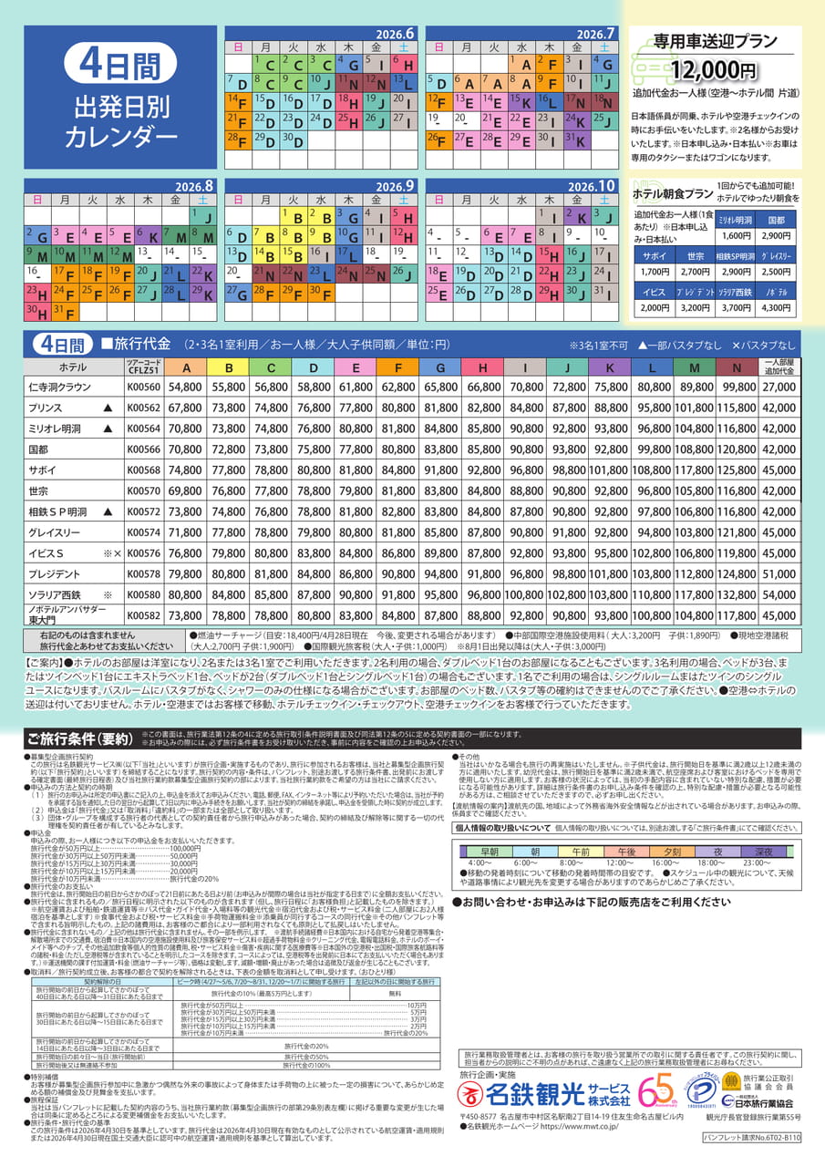 Page 2（2ページ目）