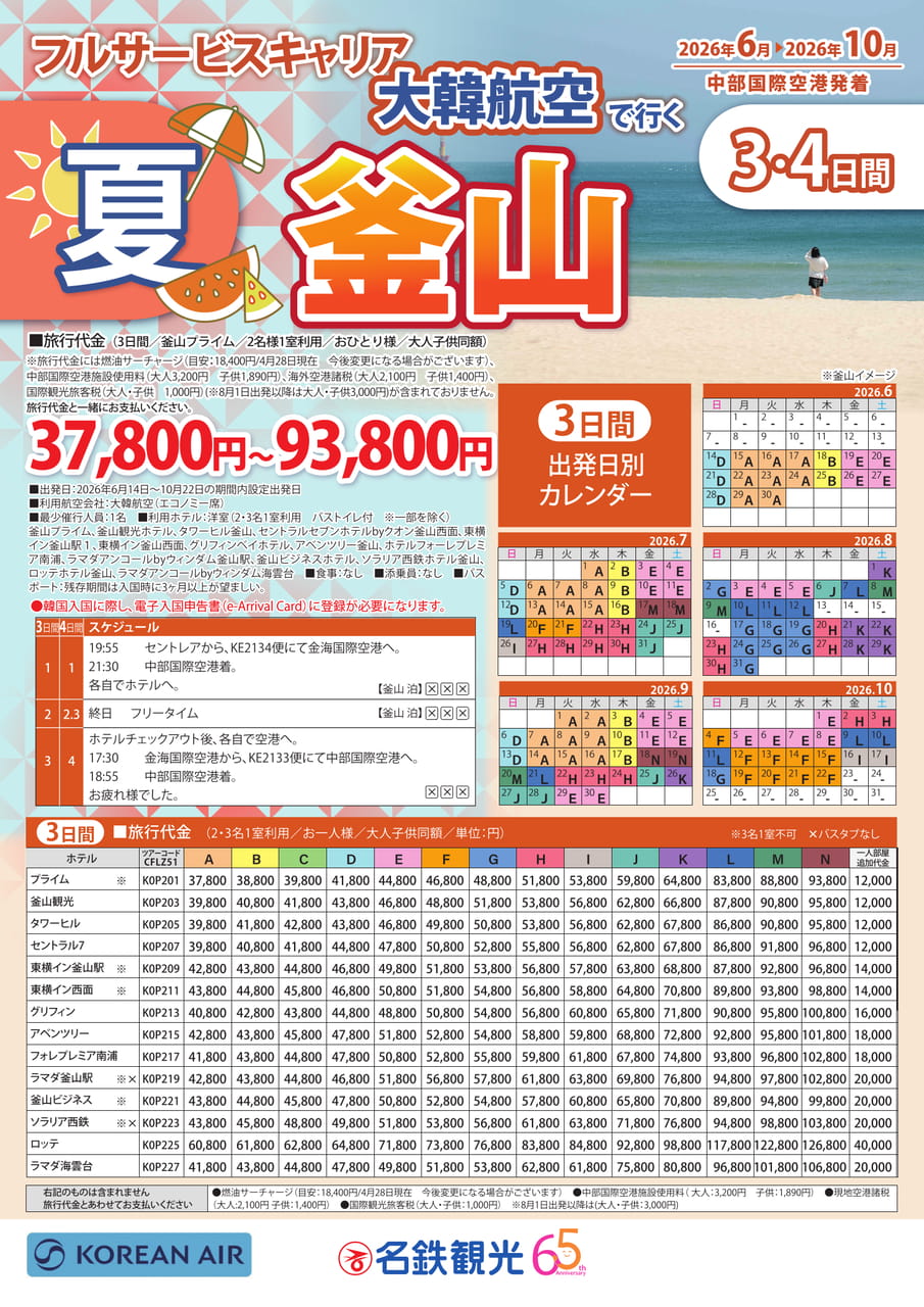 Page 1（1ページ目）