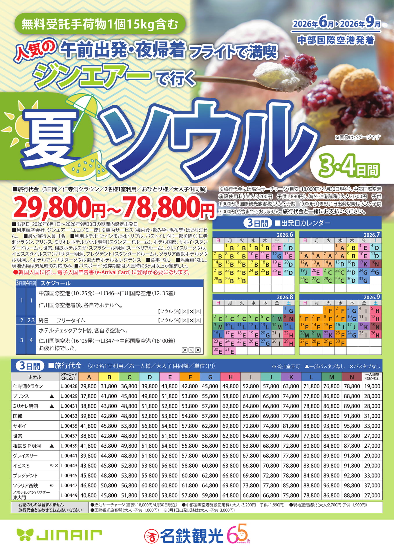Page 1（1ページ目）