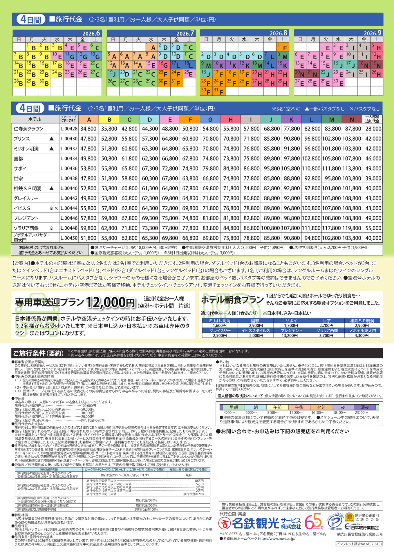 Page 2（2ページ目）