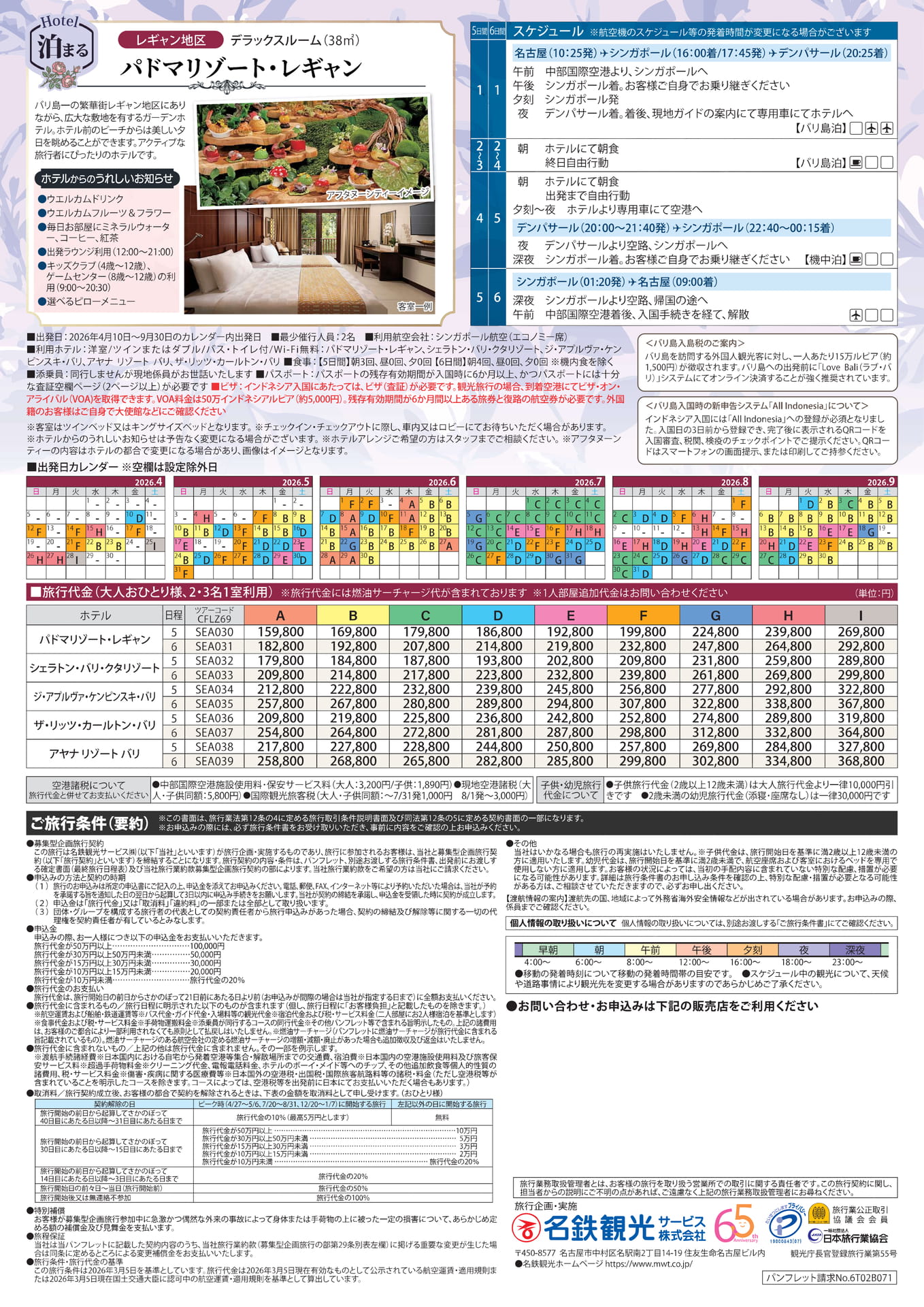 Page 2（2ページ目）