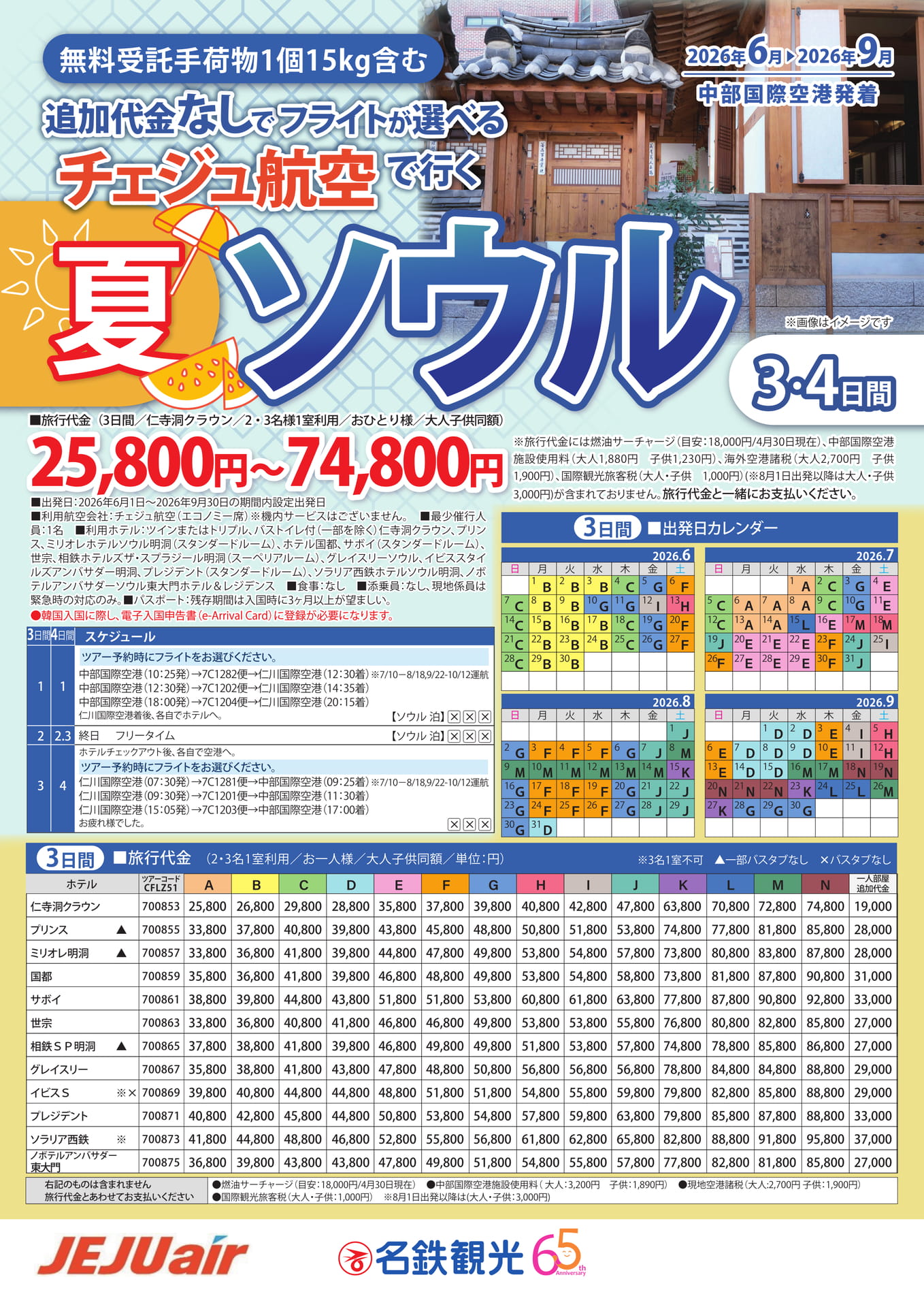 Page 1（1ページ目）