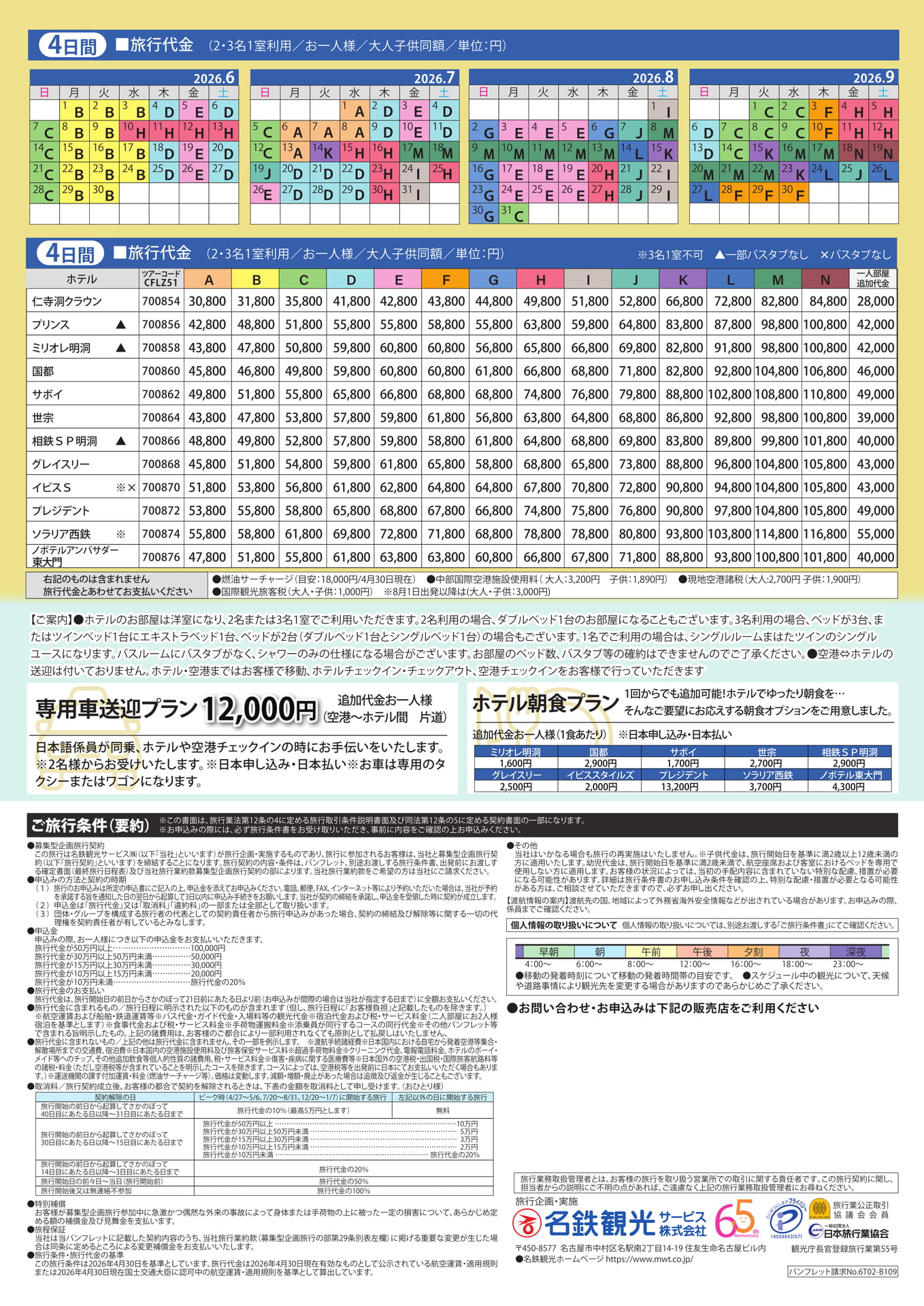 Page 2（2ページ目）