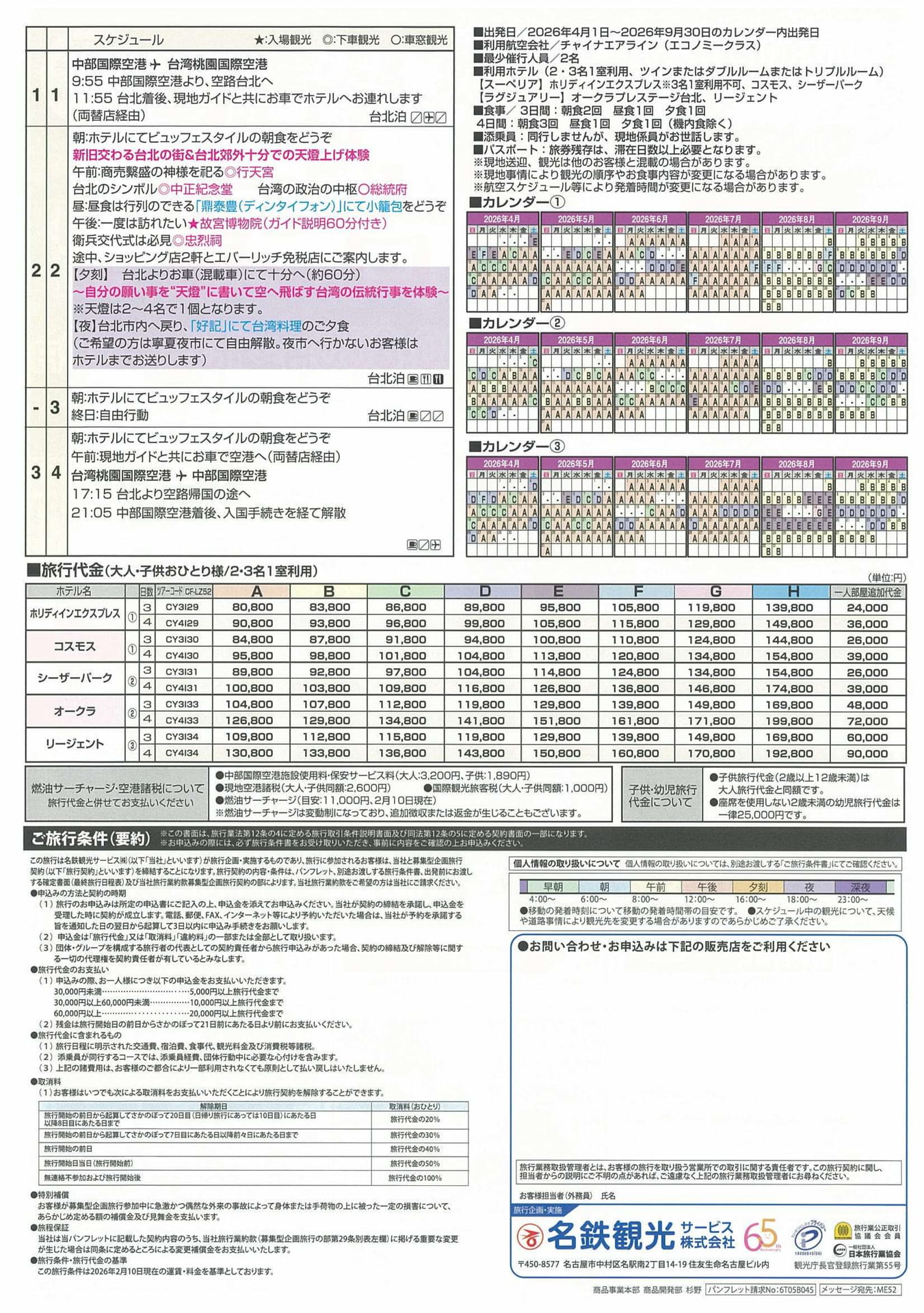 Page 2（2ページ目）